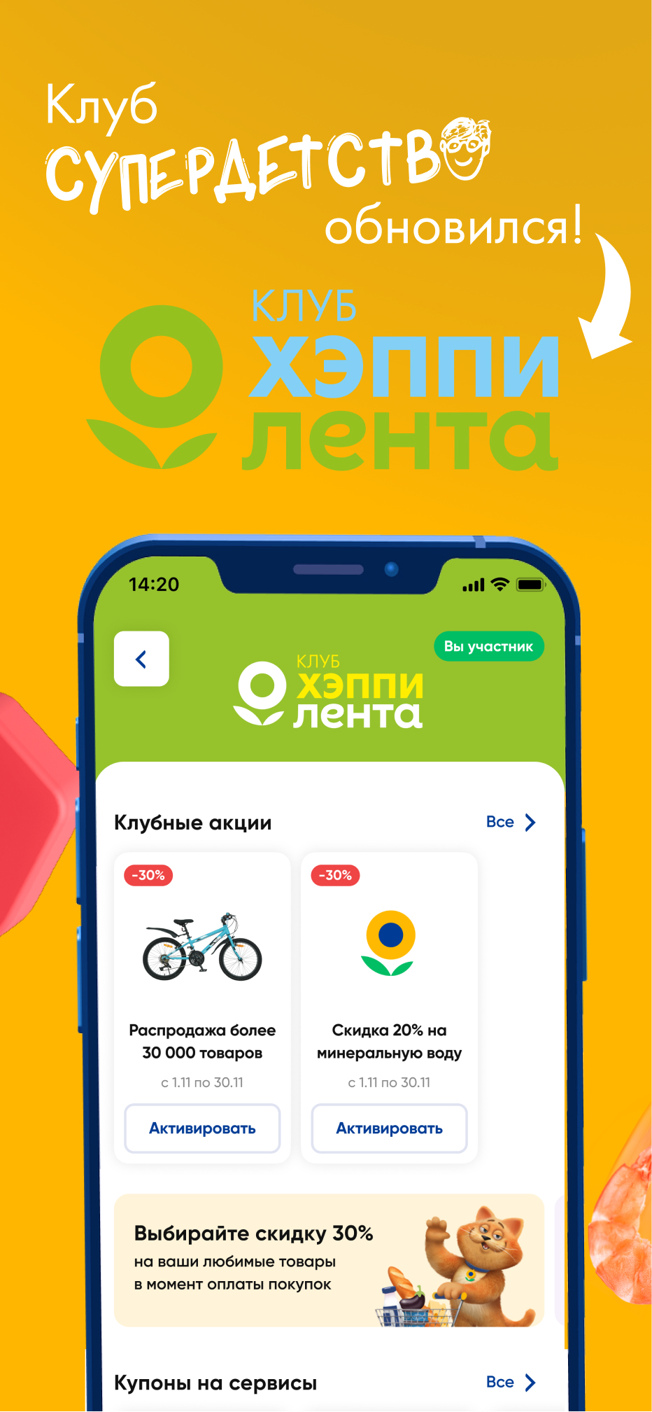 Лента новокузнецк карта покупателя