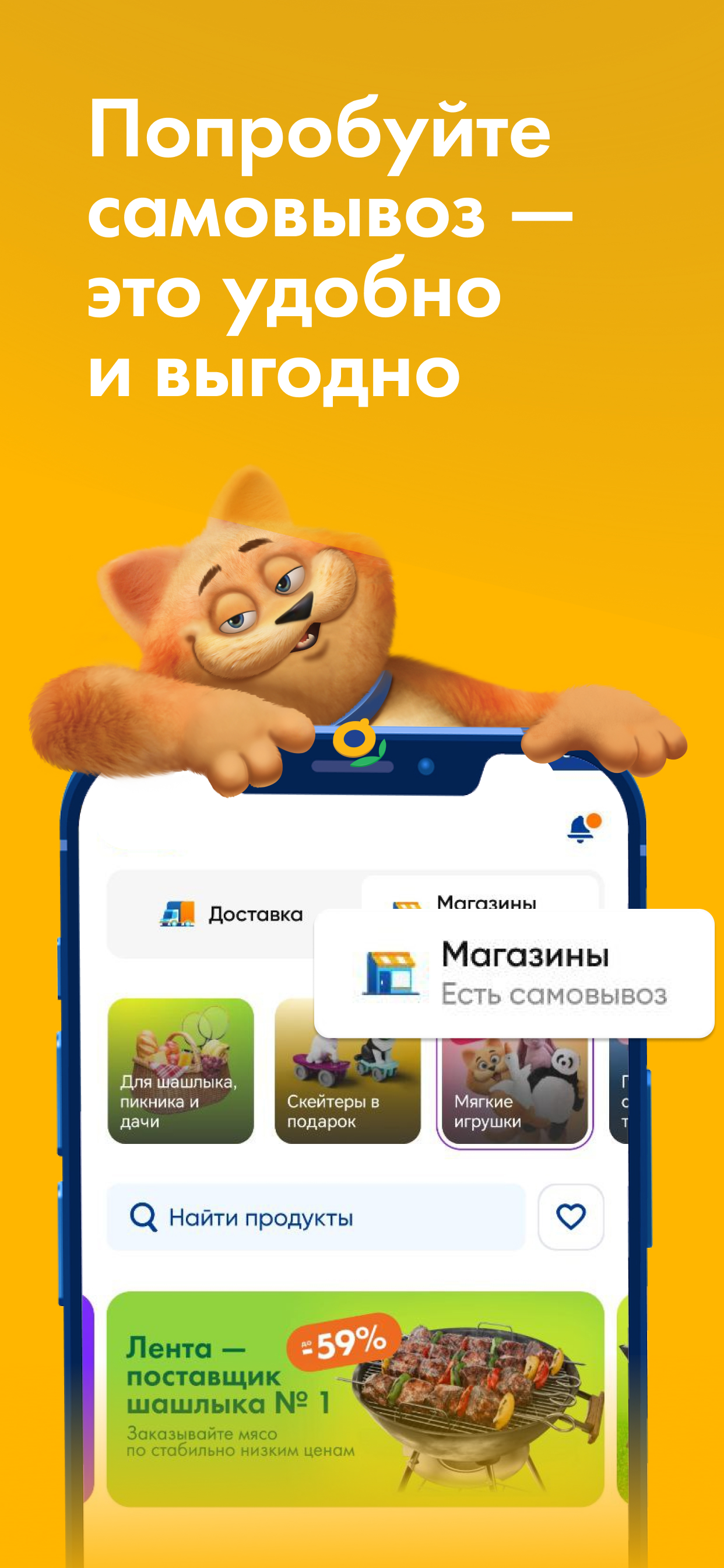 ЛЕНТА – карта покупателя, каталог продуктов скачать бесплатно Еда и напитки на Android из каталога RuStore от ООО 