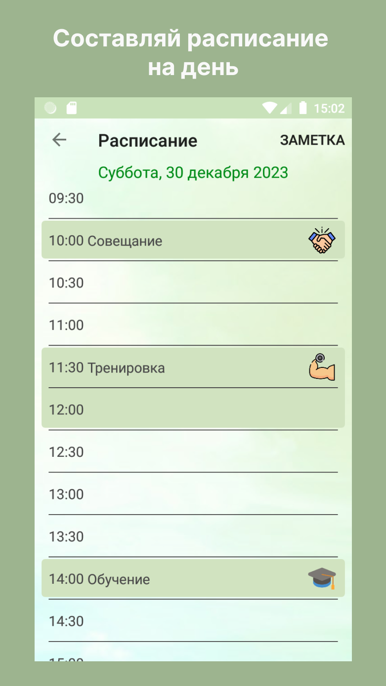 Мой календарь - График смен – скачать приложение для Android – Каталог  RuStore