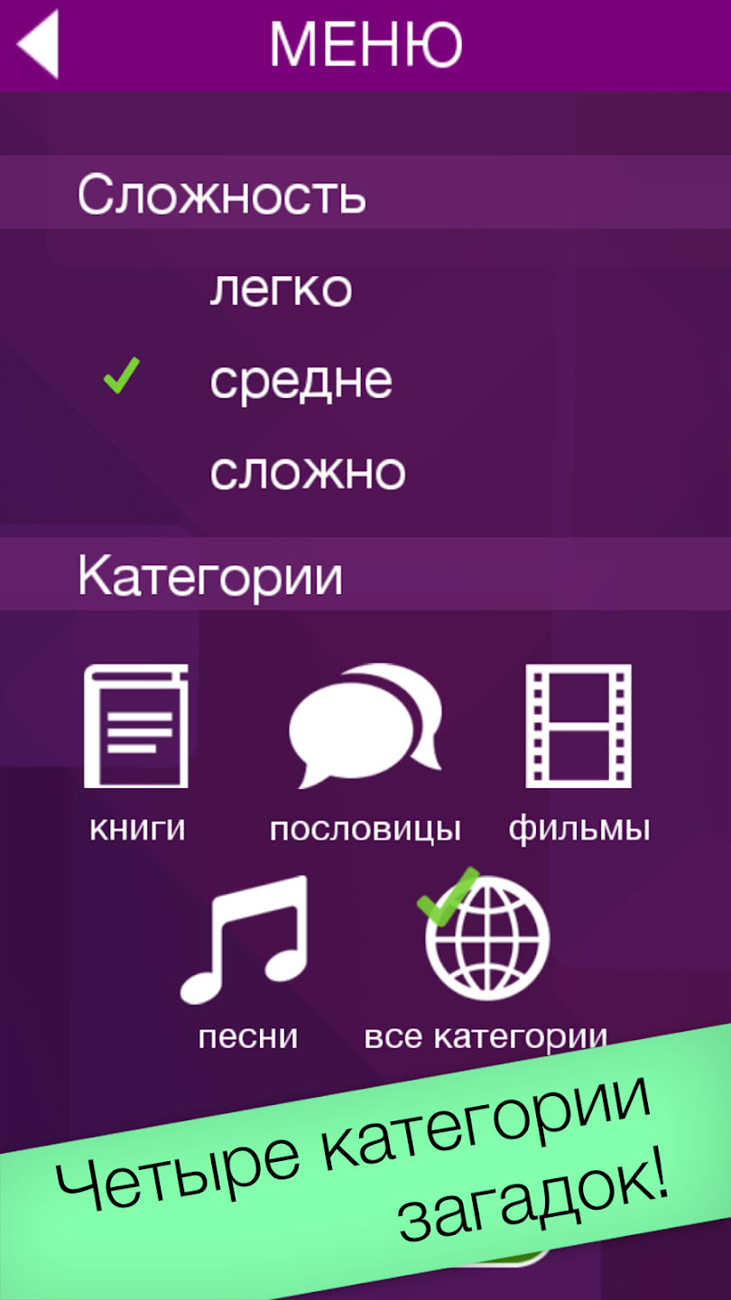 Анти поиск слов Free скачать бесплатно Образование на Android из каталога  RuStore от Virtual Space LLC