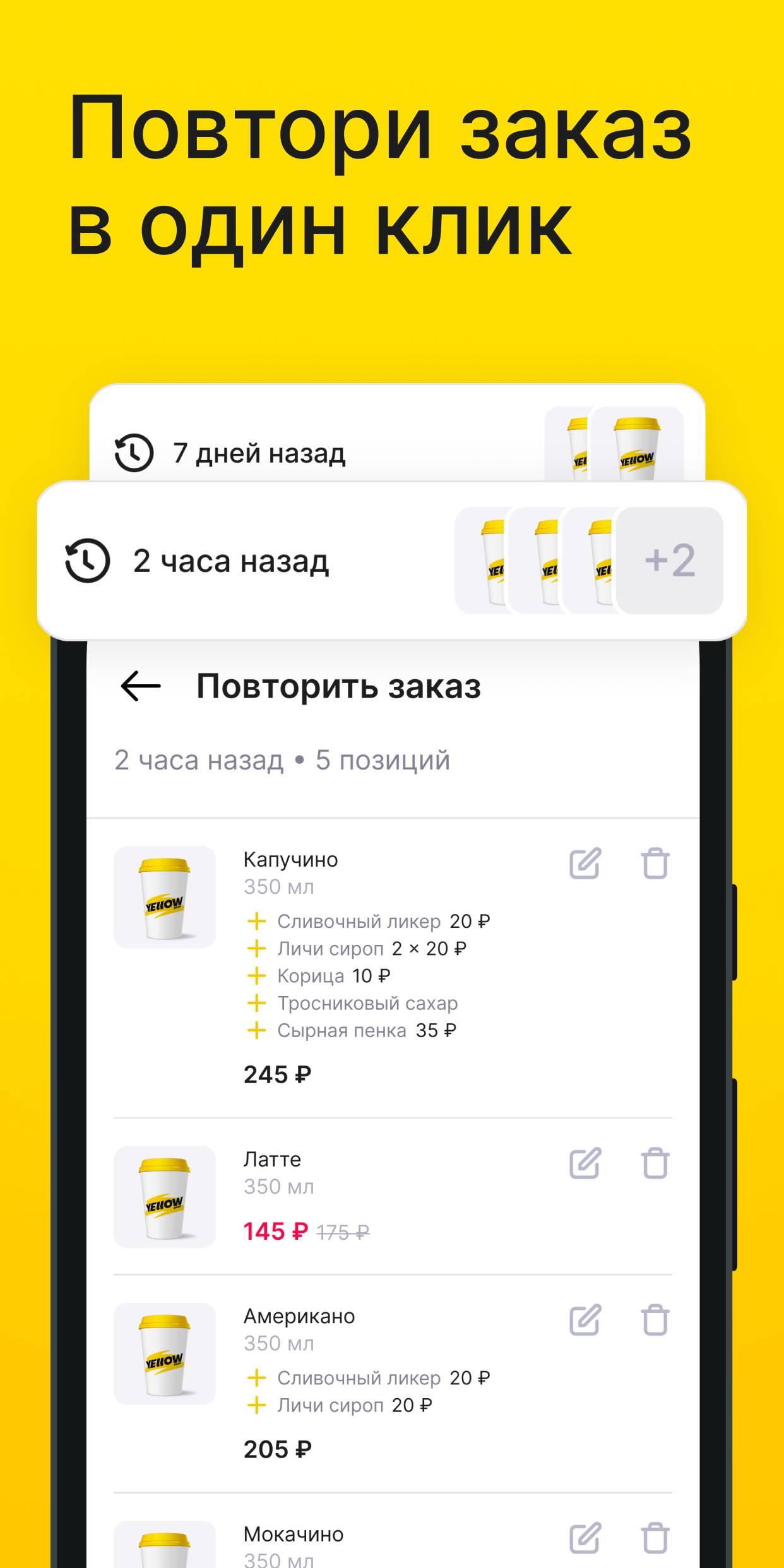 Yellow Door скачать бесплатно Еда и напитки на Android из каталога RuStore  от Postilla