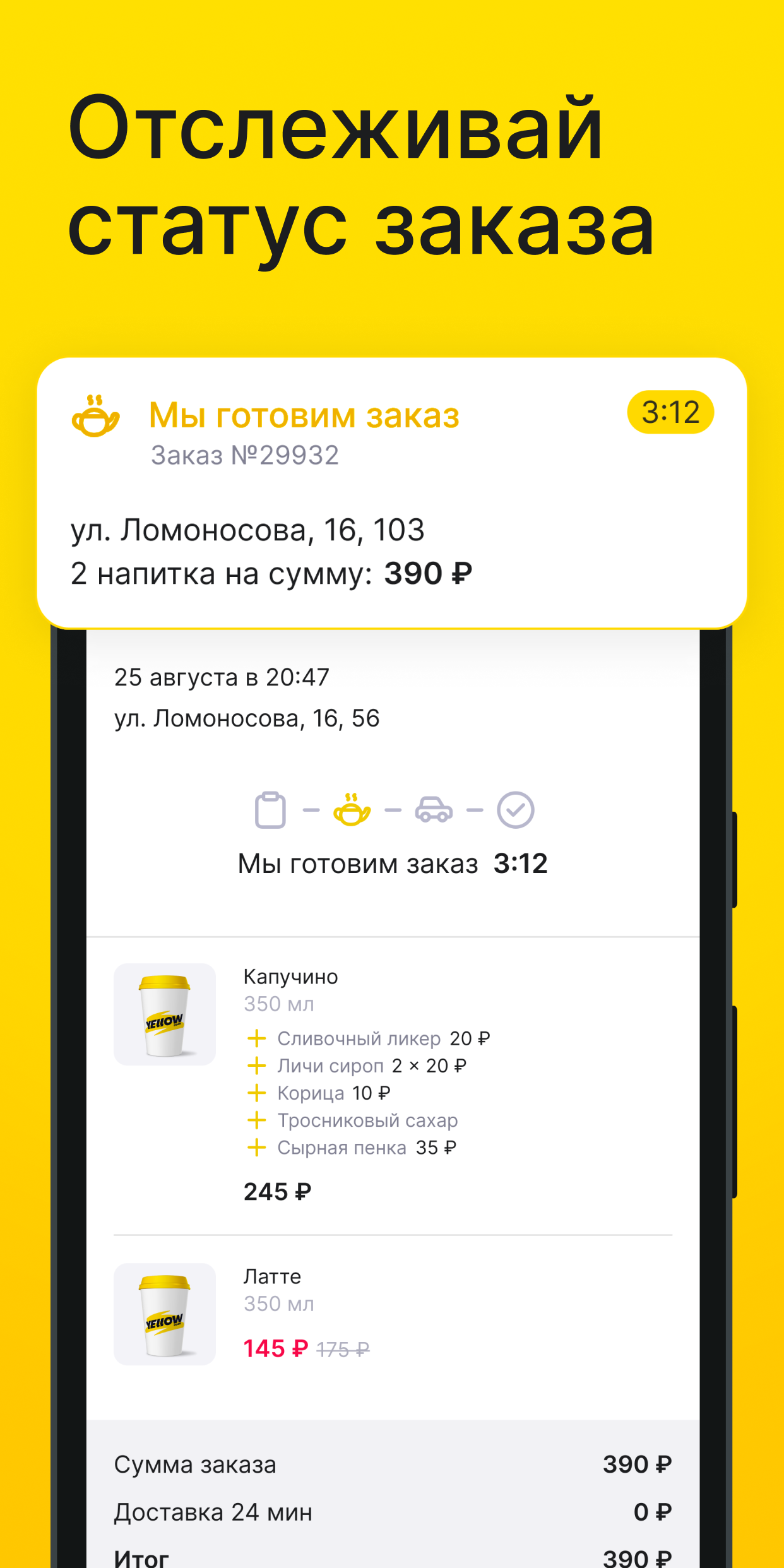 Yellow Door скачать бесплатно Еда и напитки на Android из каталога RuStore  от Postilla