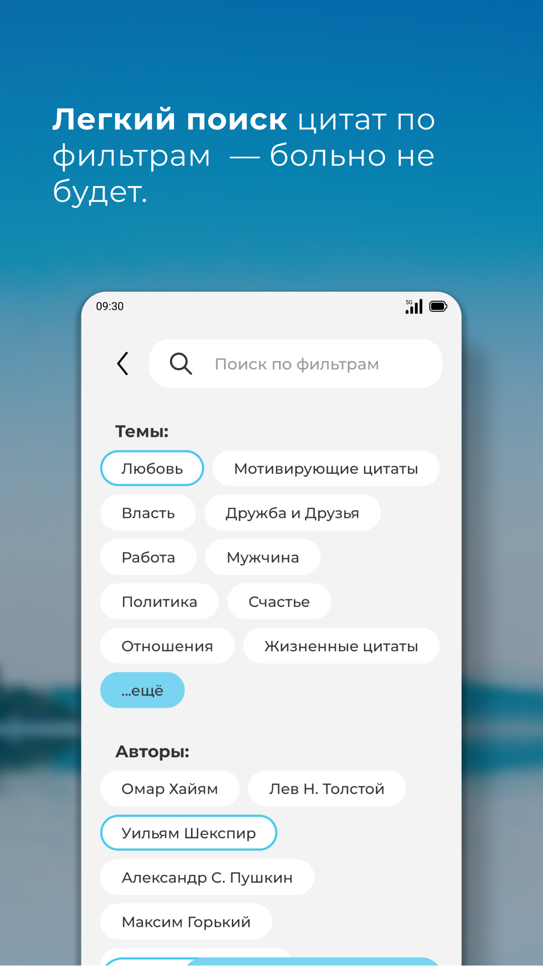 Lake - цитаты и афоризмы скачать бесплатно Образ жизни на Android из  каталога RuStore от Крошечкин Дмитрий Владимирович