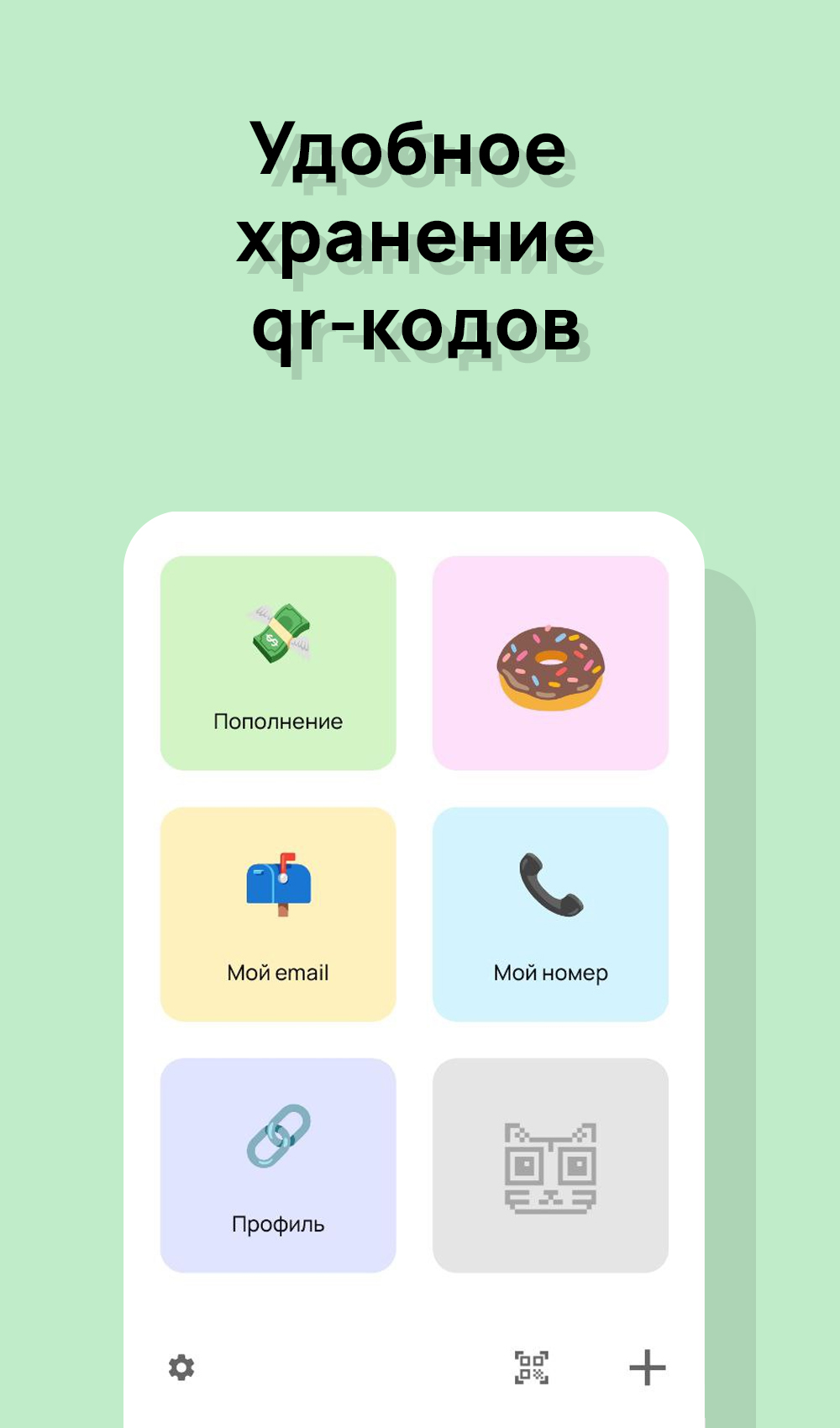 QR Кот - хранитель qr-кодов скачать бесплатно Полезные инструменты на  Android из каталога RuStore от Ткаченко Артём Александрович