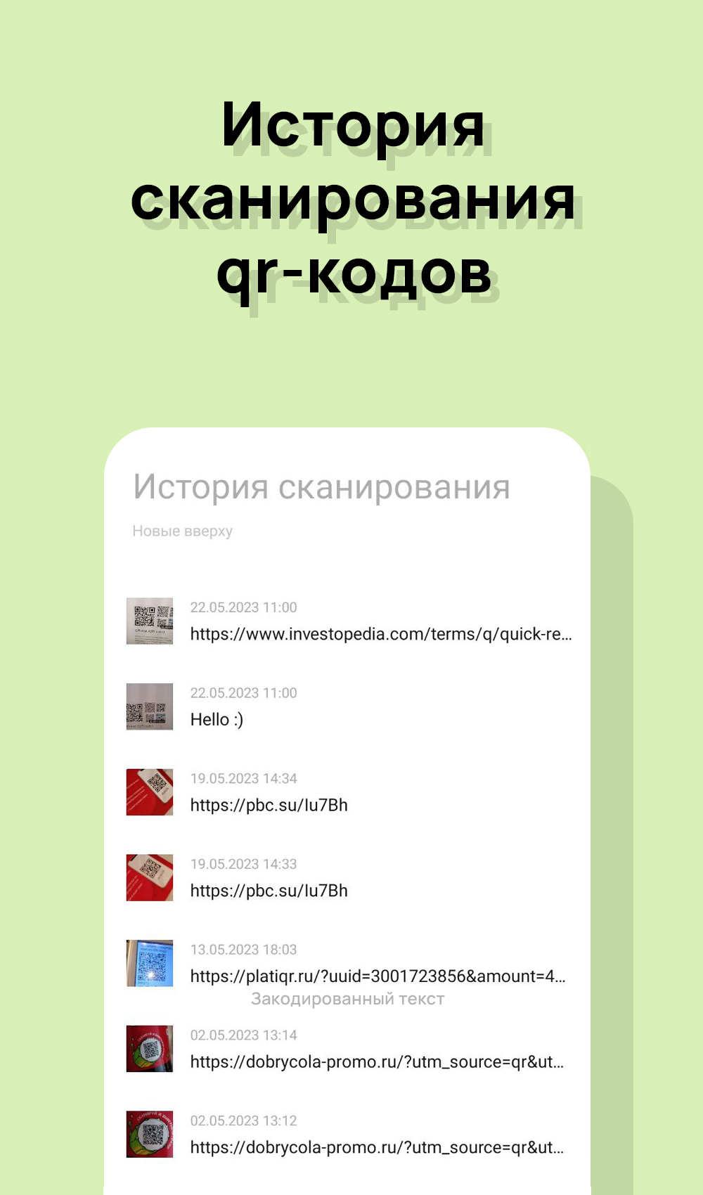 QR Кот - хранитель qr-кодов скачать бесплатно Полезные инструменты на  Android из каталога RuStore от Ткаченко Артём Александрович