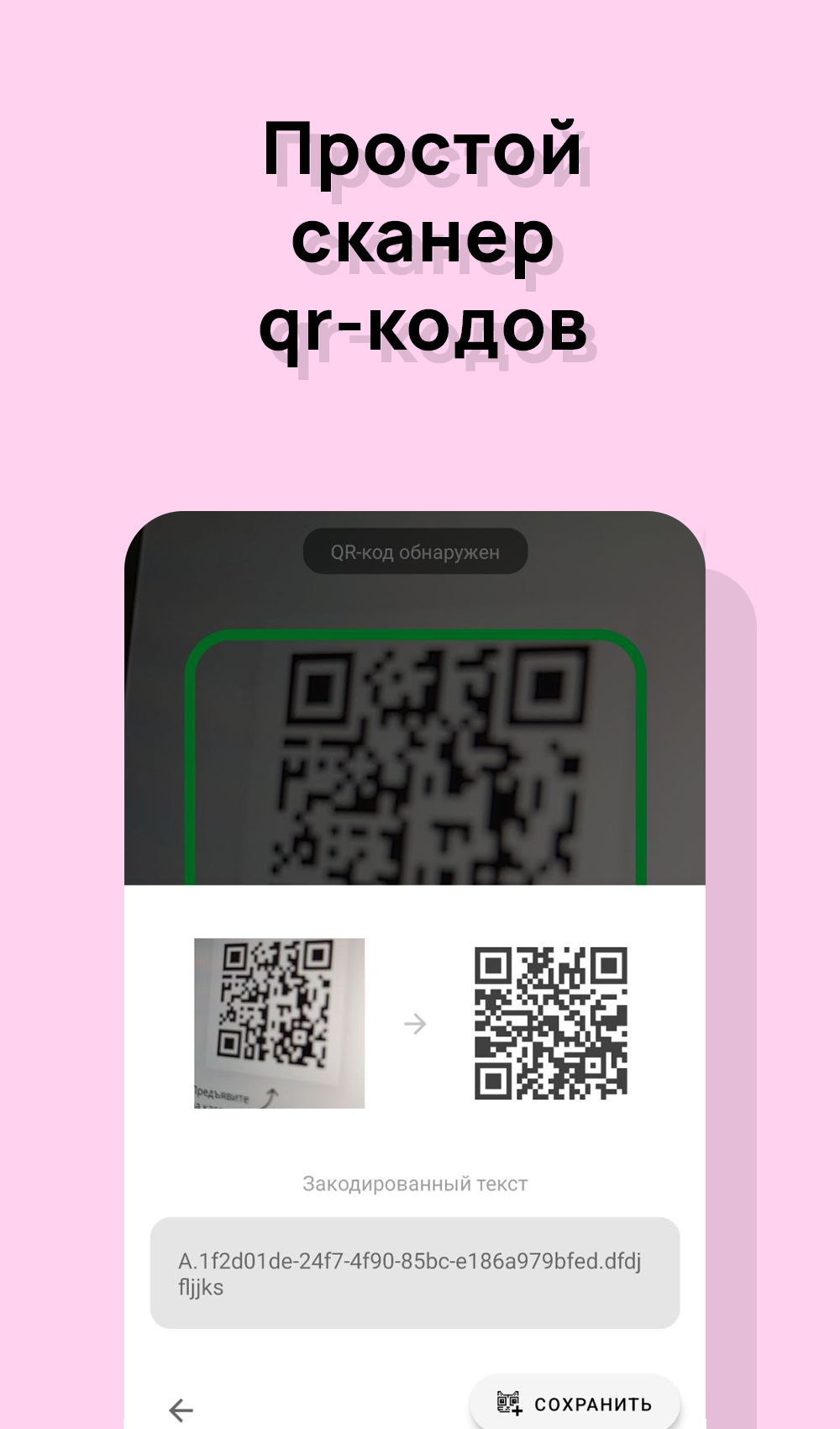 QR Кот - хранитель qr-кодов скачать бесплатно Полезные инструменты на  Android из каталога RuStore от Ткаченко Артём Александрович