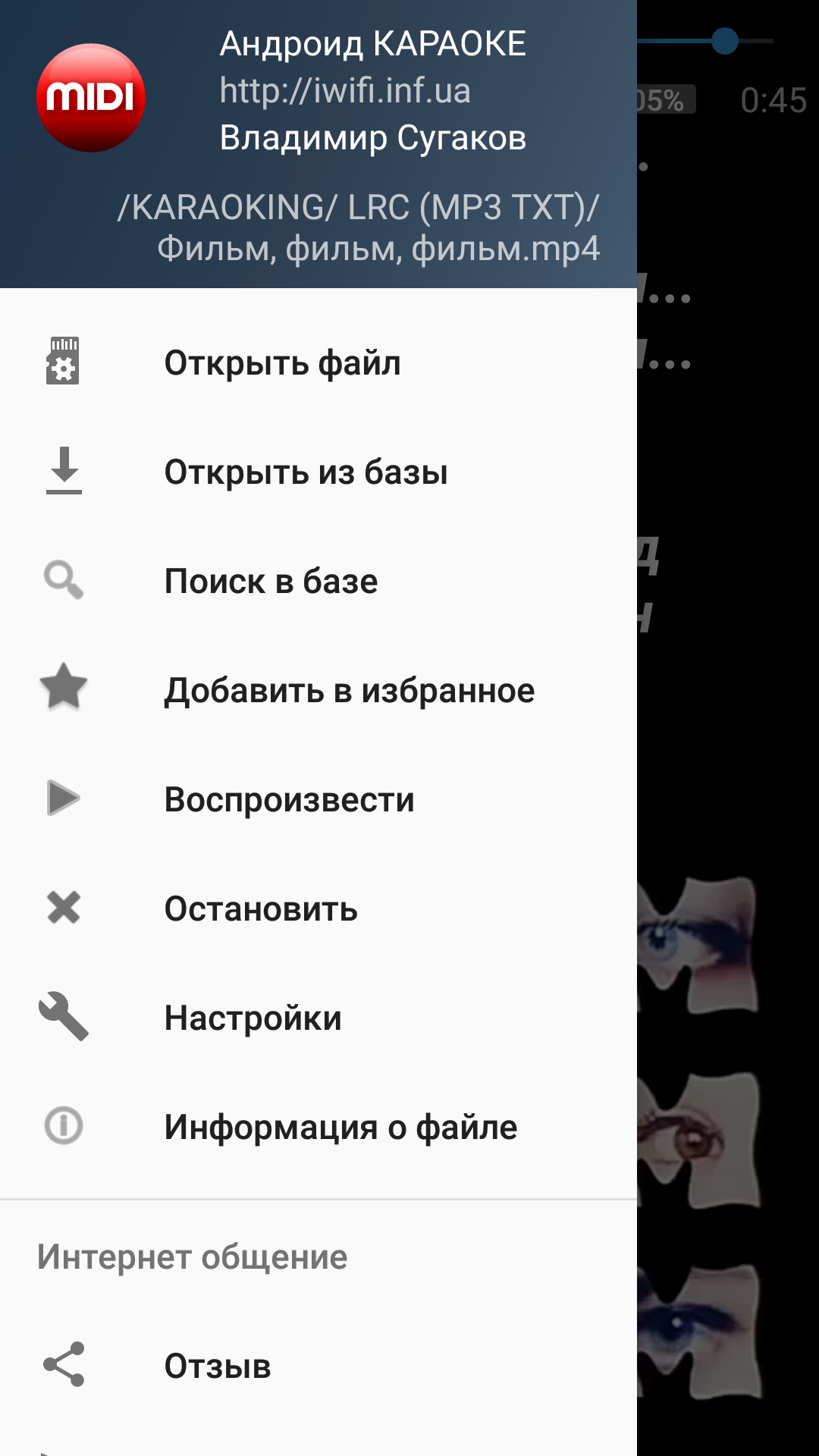 Karaoking скачать бесплатно Образ жизни на Android из каталога RuStore от  Сугаков Владимир Анатольевич