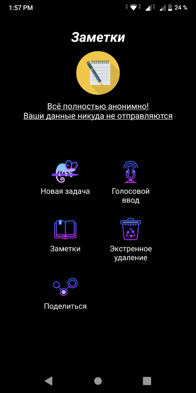 Заметки c будильником скачать бесплатно Полезные инструменты на Android из  каталога RuStore от Рогачев Тимур Александрович