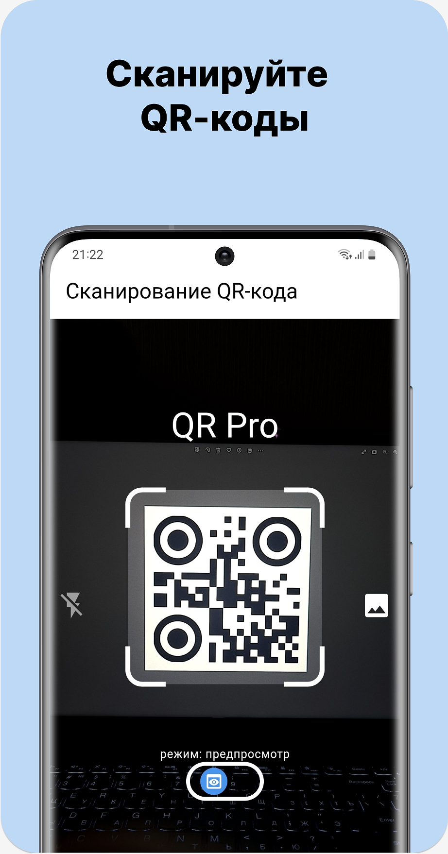 QR Pro - скан и создание QR скачать бесплатно Полезные инструменты на  Android из каталога RuStore от Рассадин Александр Николаевич