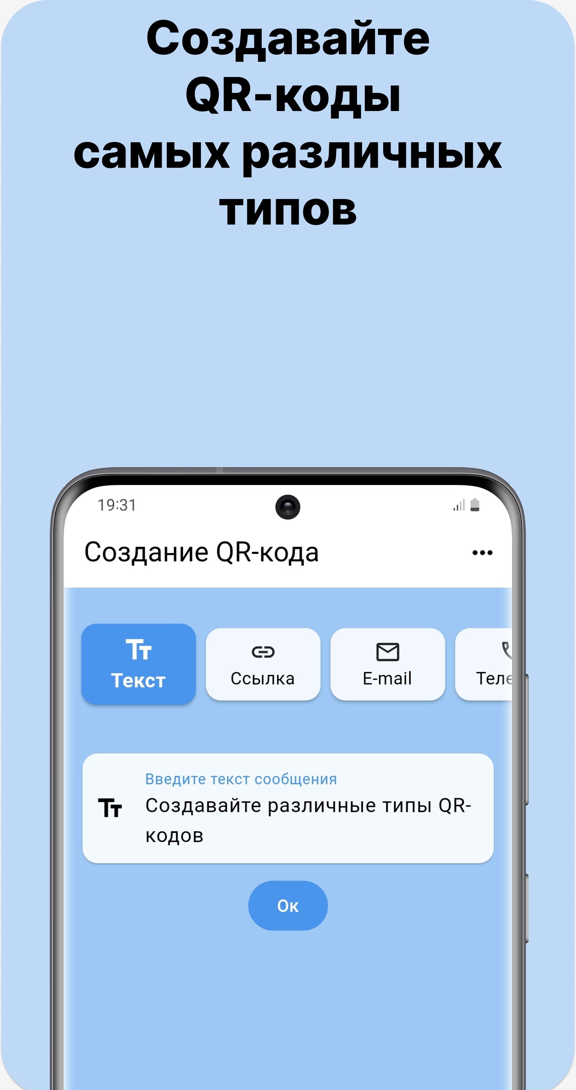 QR Pro - скан и создание QR скачать бесплатно Полезные инструменты на  Android из каталога RuStore от Рассадин Александр Николаевич