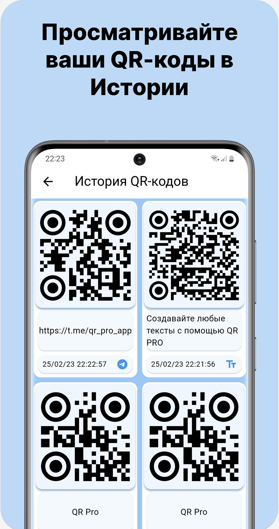 QR Pro - скан и создание QR скачать бесплатно Полезные инструменты на  Android из каталога RuStore от Рассадин Александр Николаевич