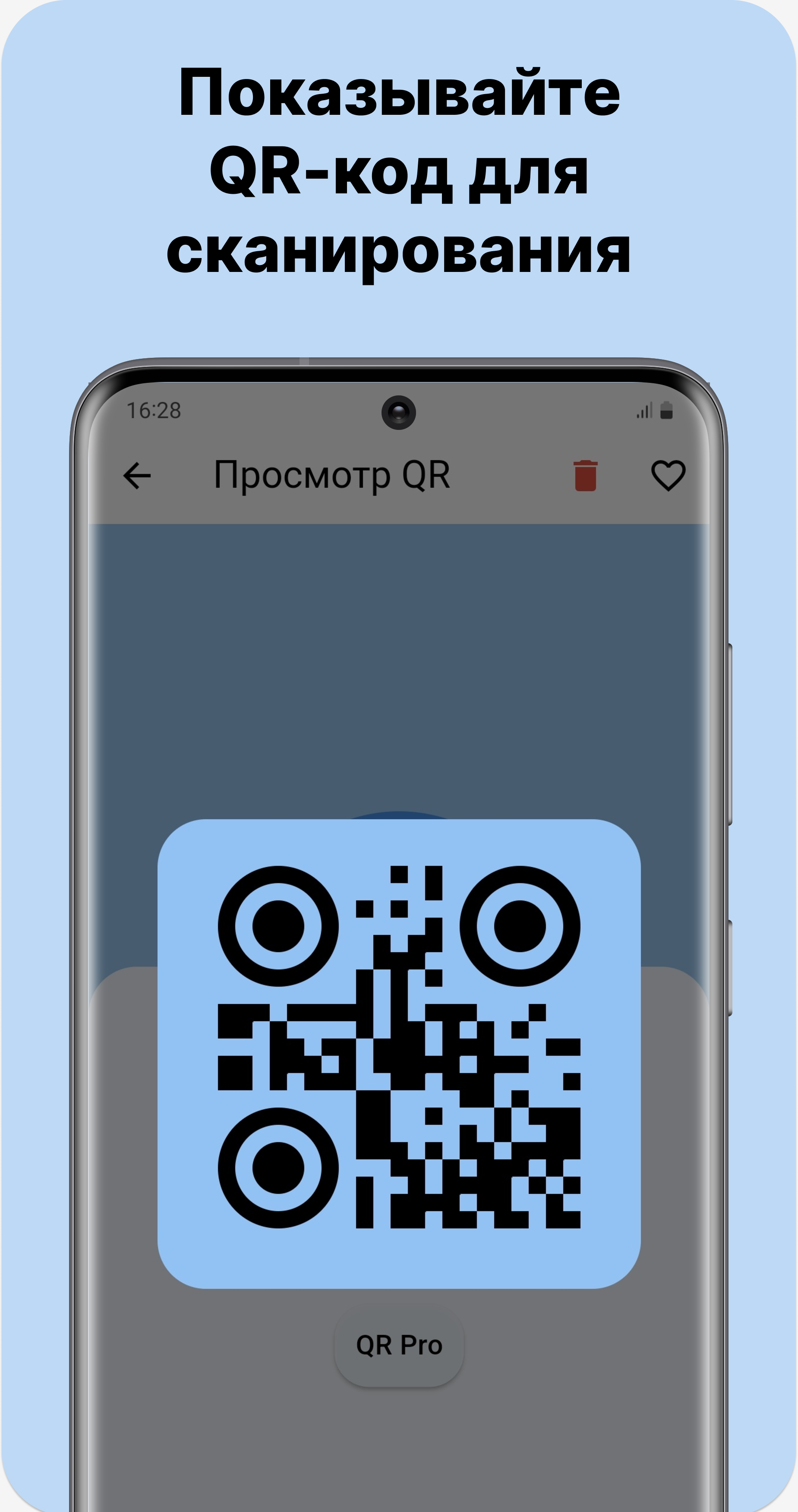 QR Pro - скан и создание QR скачать бесплатно Полезные инструменты на  Android из каталога RuStore от Рассадин Александр Николаевич