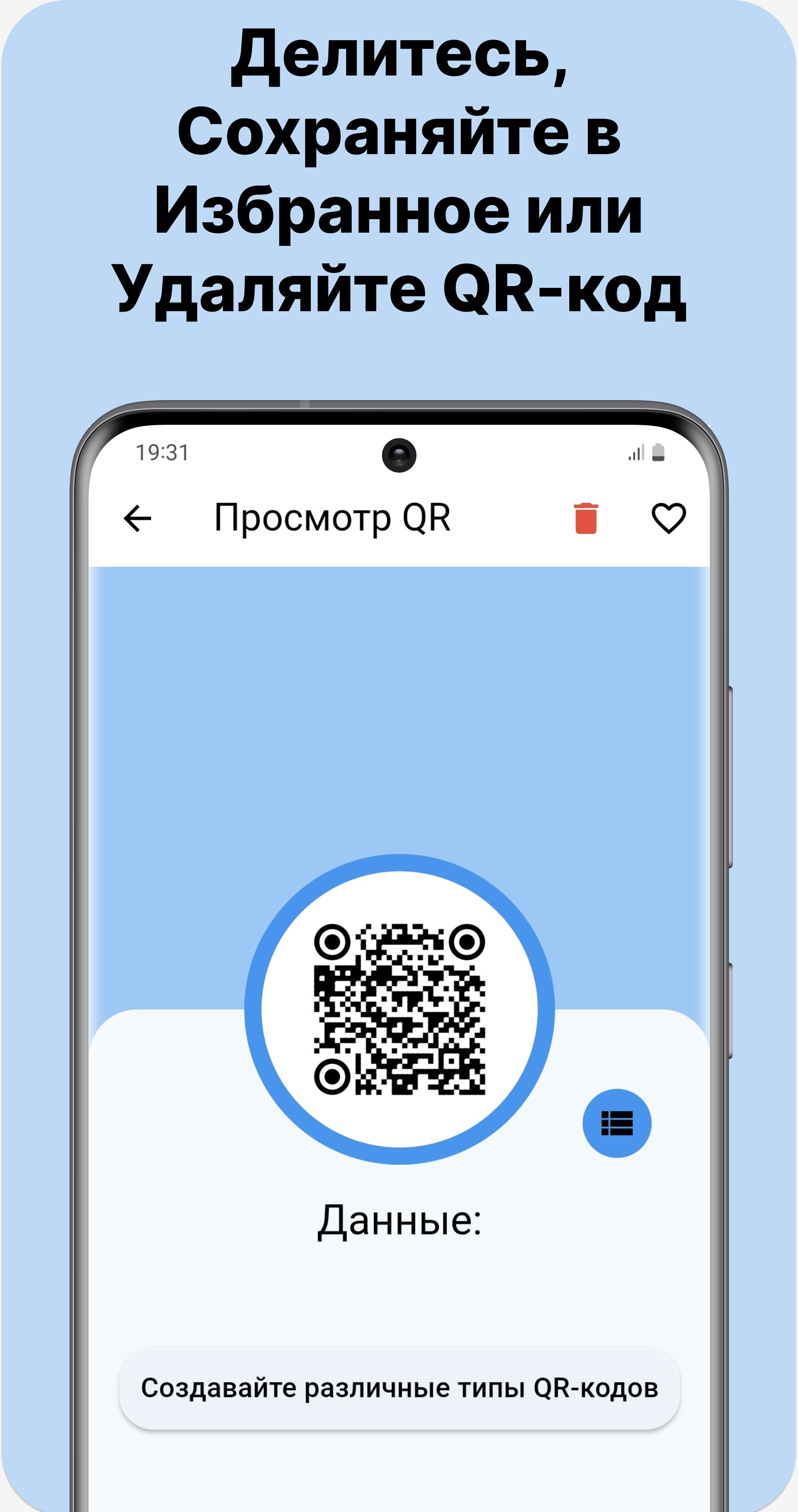 QR Pro - скан и создание QR скачать бесплатно Полезные инструменты на  Android из каталога RuStore от Рассадин Александр Николаевич