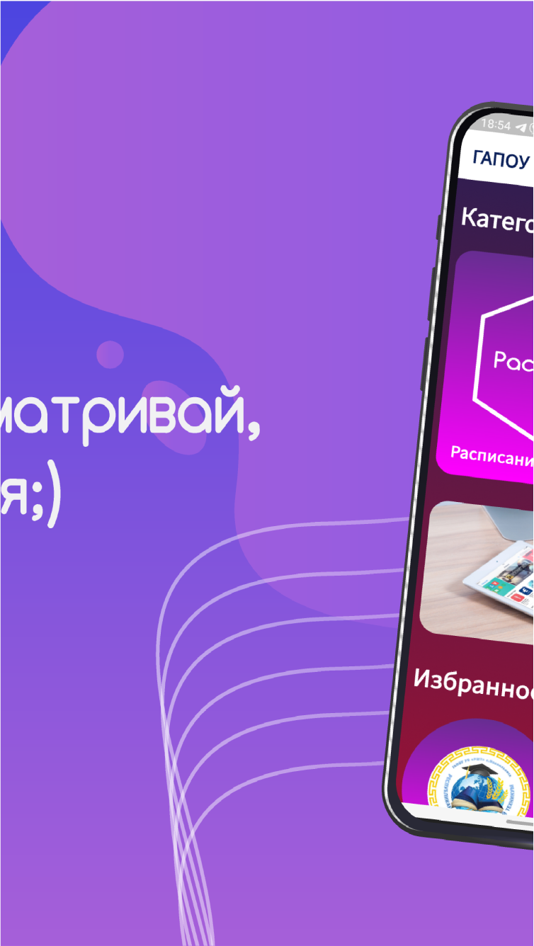 ГАПОУ РБ «РМТ» скачать бесплатно Образование на Android из каталога RuStore  от Гелазутдинов Виктор Ринатович