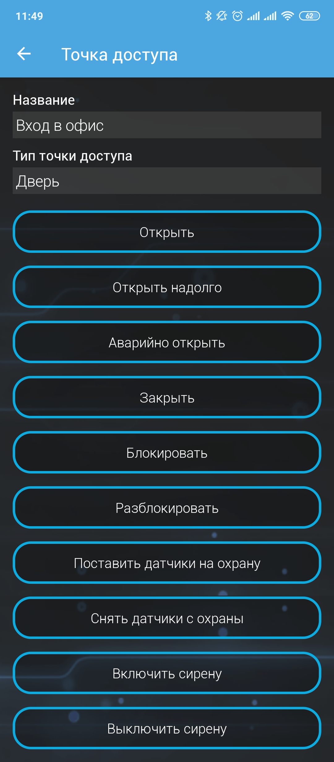 RusGuard Mobile скачать бесплатно Бизнес-сервисы на Android из каталога  RuStore от RusGuard