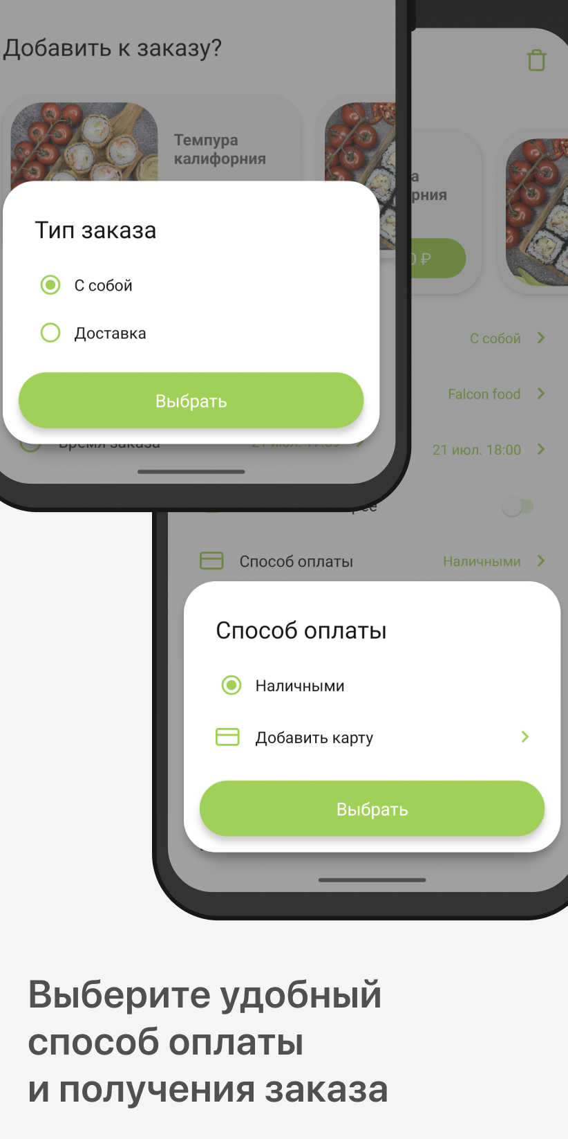 Falcon food скачать бесплатно Еда и напитки на Android из каталога RuStore  от ООО 