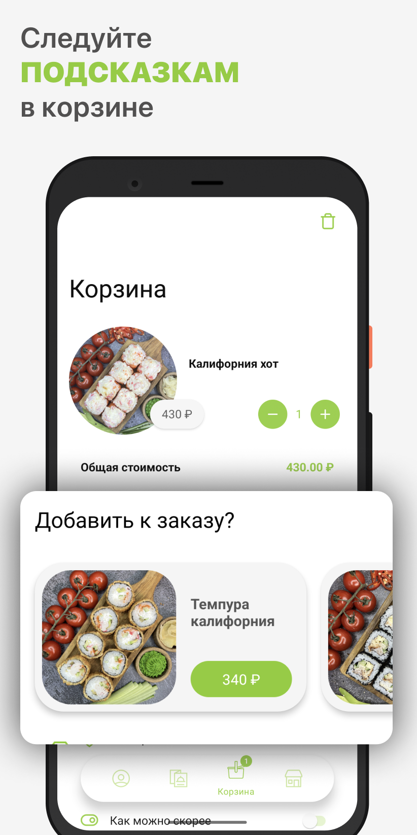 Falcon food скачать бесплатно Еда и напитки на Android из каталога RuStore  от ООО 