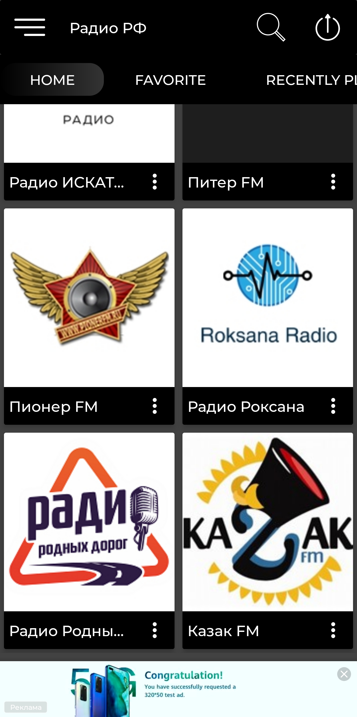 Радио РФ скачать бесплатно Развлечения на Android из каталога RuStore от  Федин Владимир Николаевич