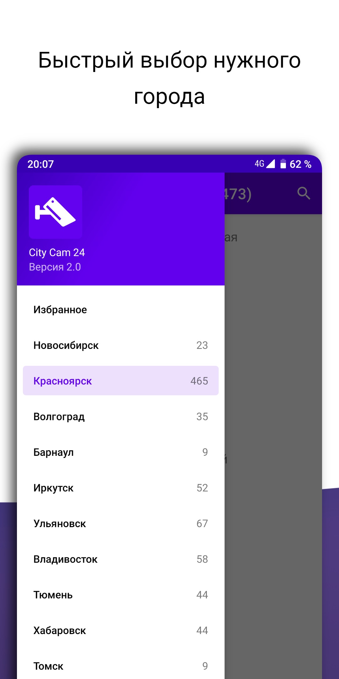 Веб-камеры Хабаровска онлайн в реальном времени