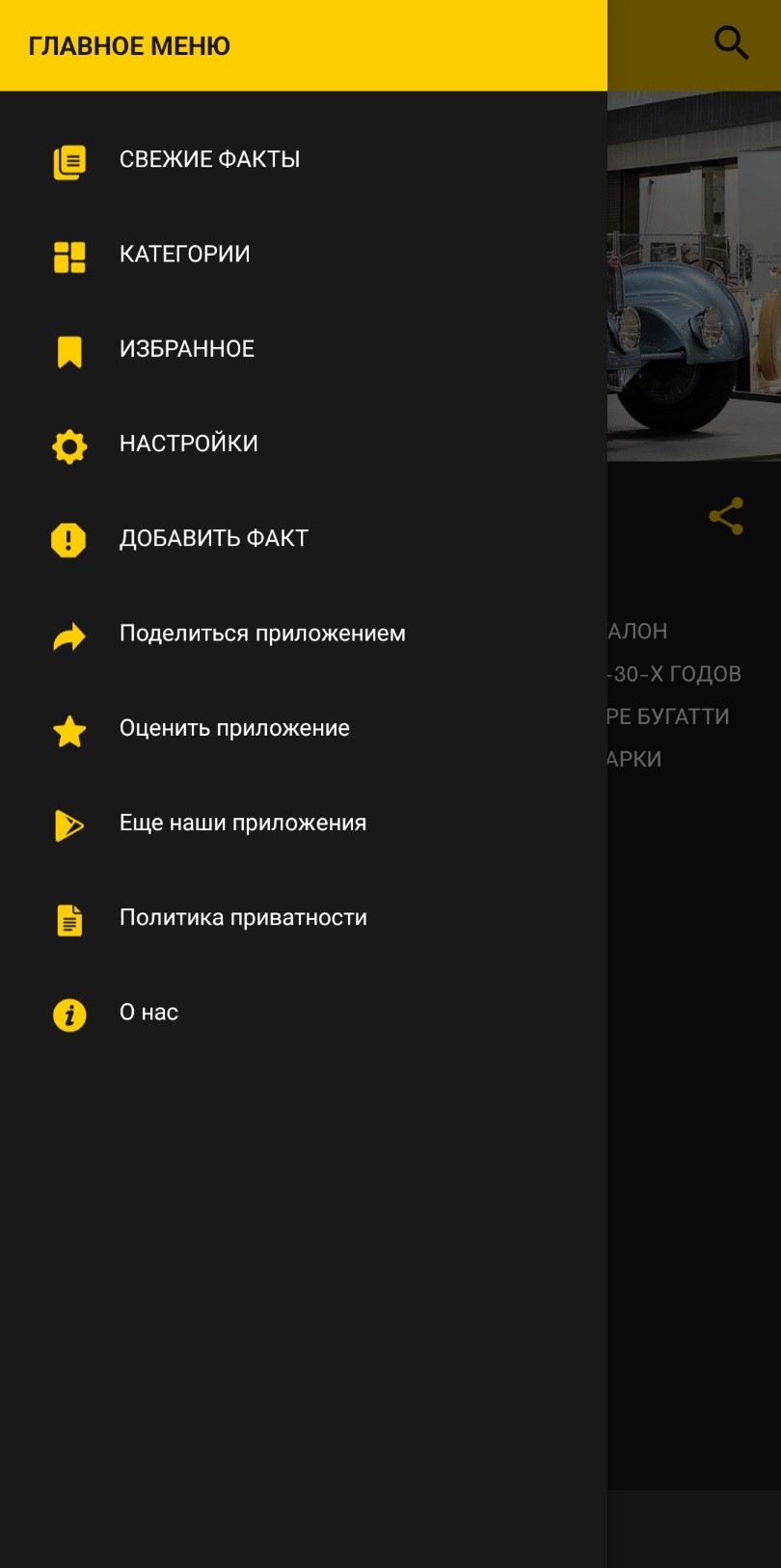 WTFакт. Вот Это Факты! – Скачать Приложение Для Android – Каталог.