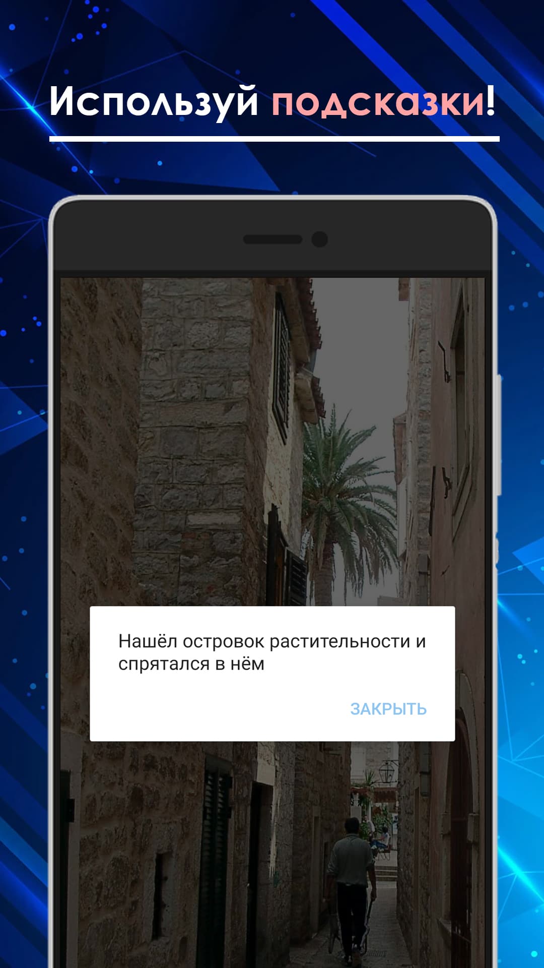 Найди кота 3 скачать бесплатно Казуальные на Android из каталога RuStore от  Русаков Дмитрий Викторович