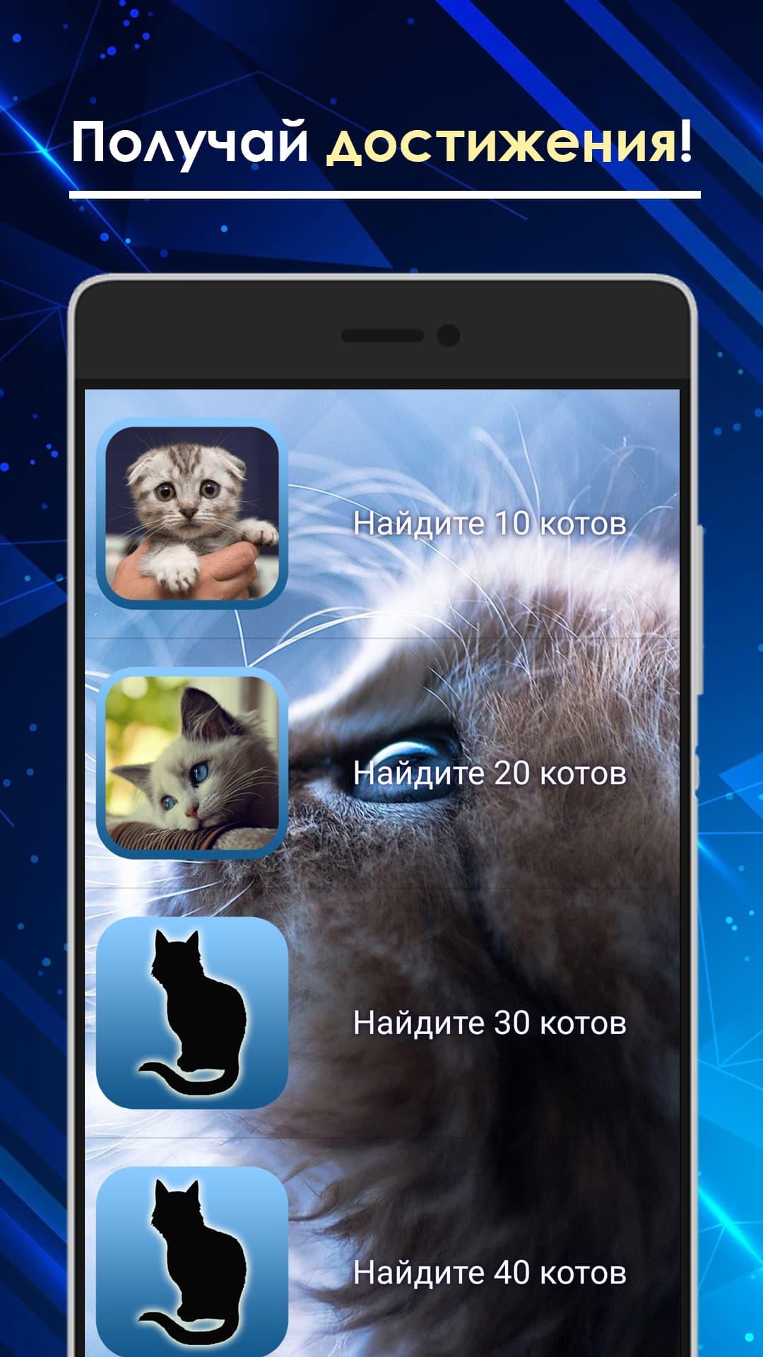 Найди кота 3 скачать бесплатно Казуальные на Android из каталога RuStore от  Русаков Дмитрий Викторович