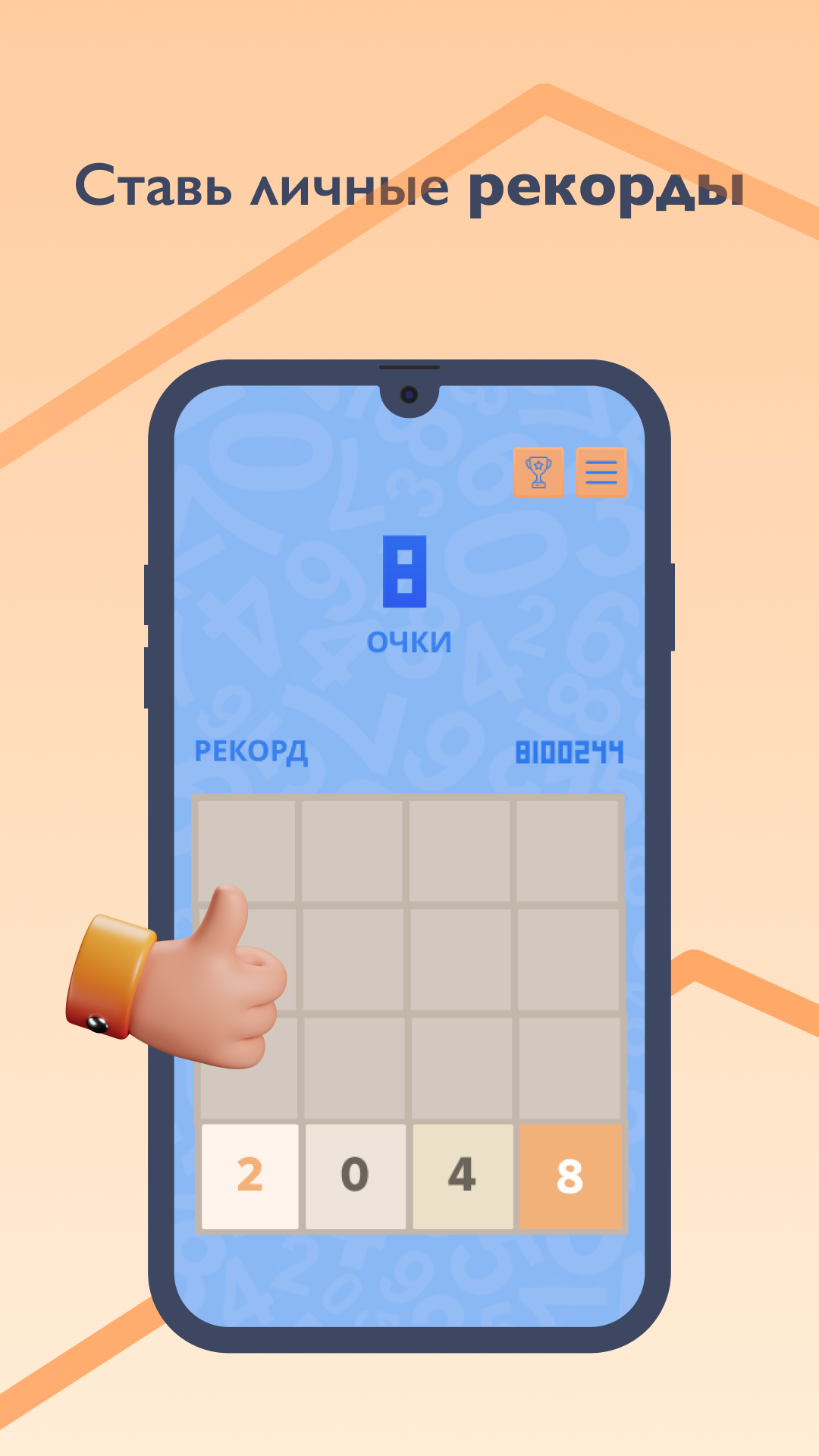 2048 Classic скачать бесплатно Головоломки на Android из каталога RuStore  от 100Clck