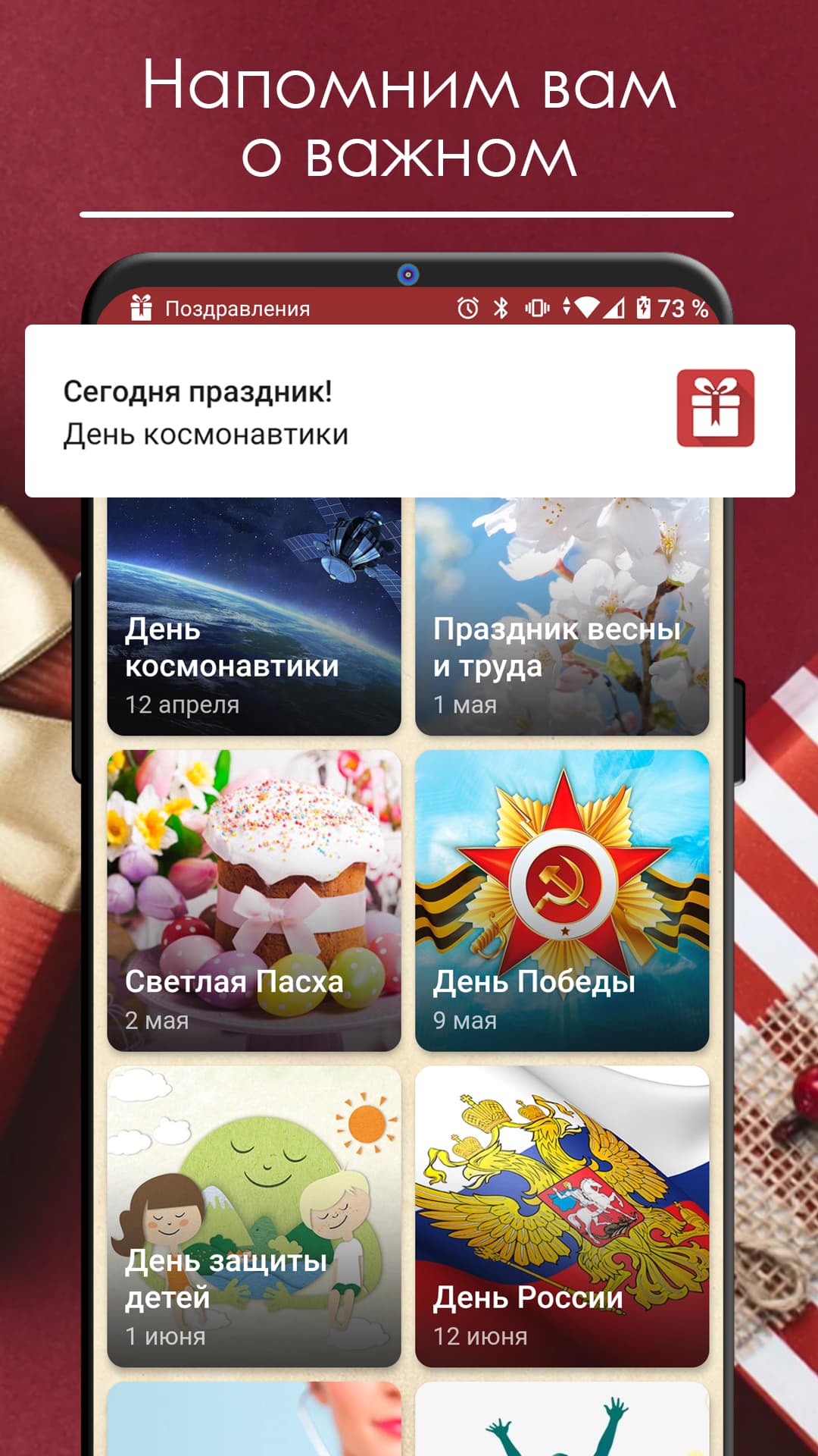 Поздравления на все случаи жизни скачать бесплатно Образ жизни на Android  из каталога RuStore от Русаков Дмитрий Викторович