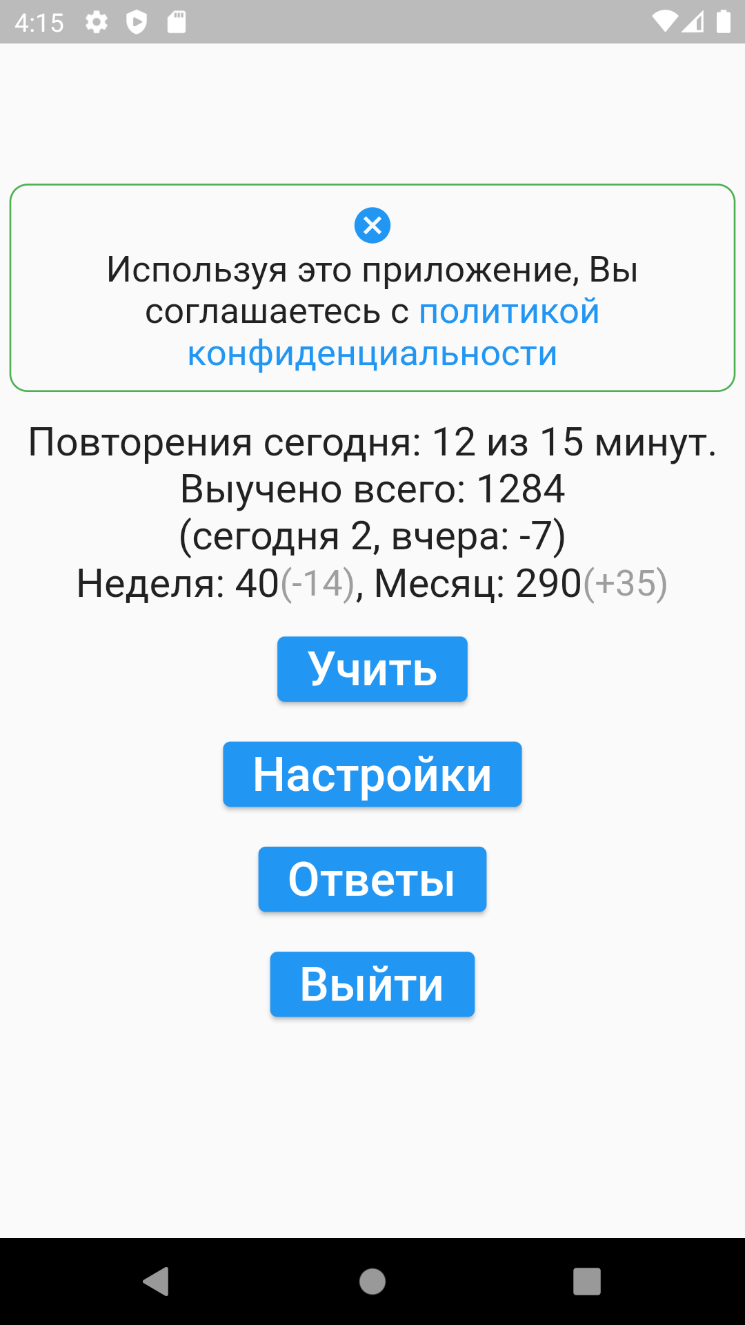 Английский 8000: Учить Слова – Скачать Приложение Для Android.