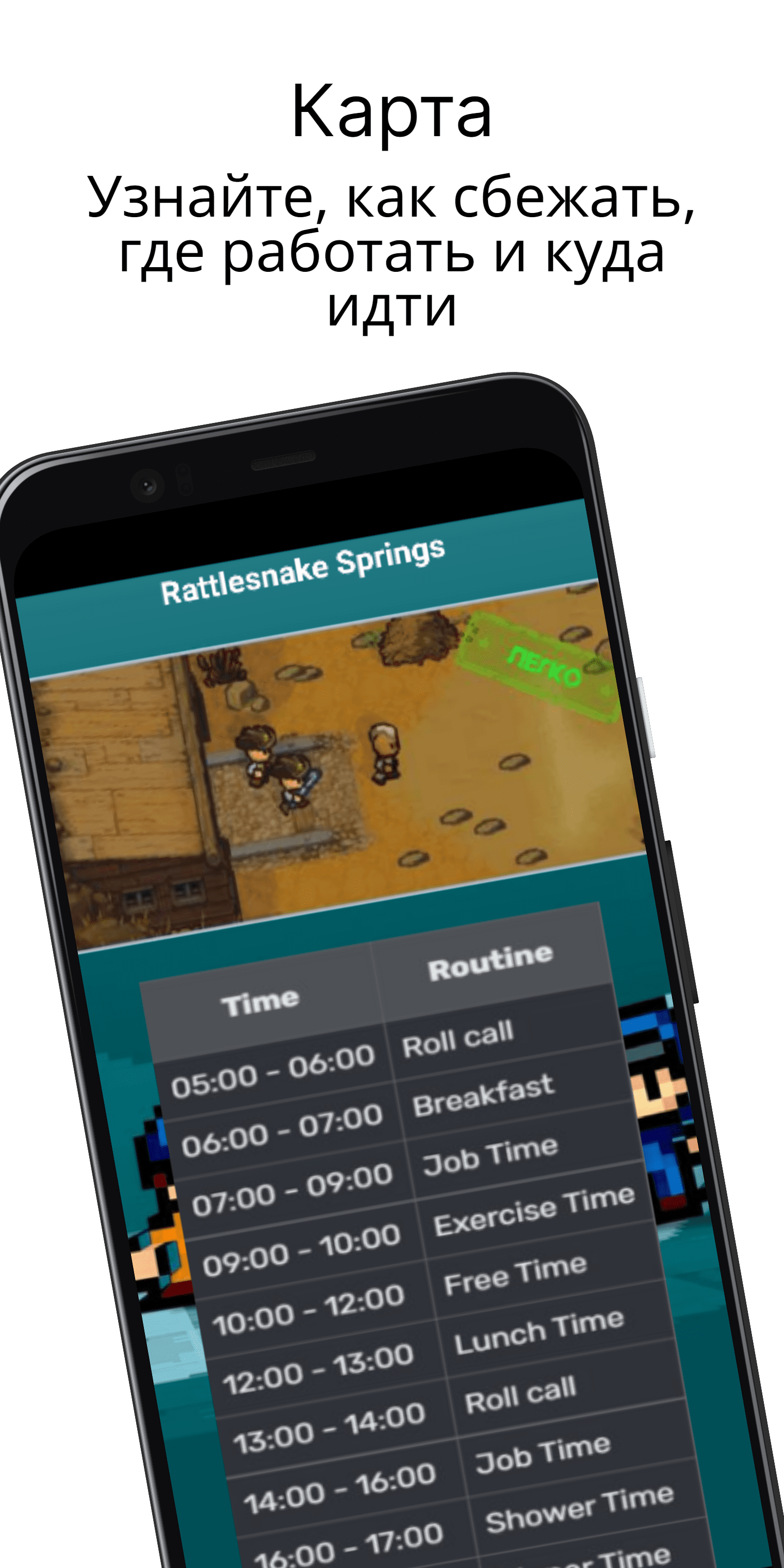 The Escapists 2 Крафты & Карты скачать бесплатно Утилиты на Android из  каталога RuStore от Соловьева Анастасия Андреевна