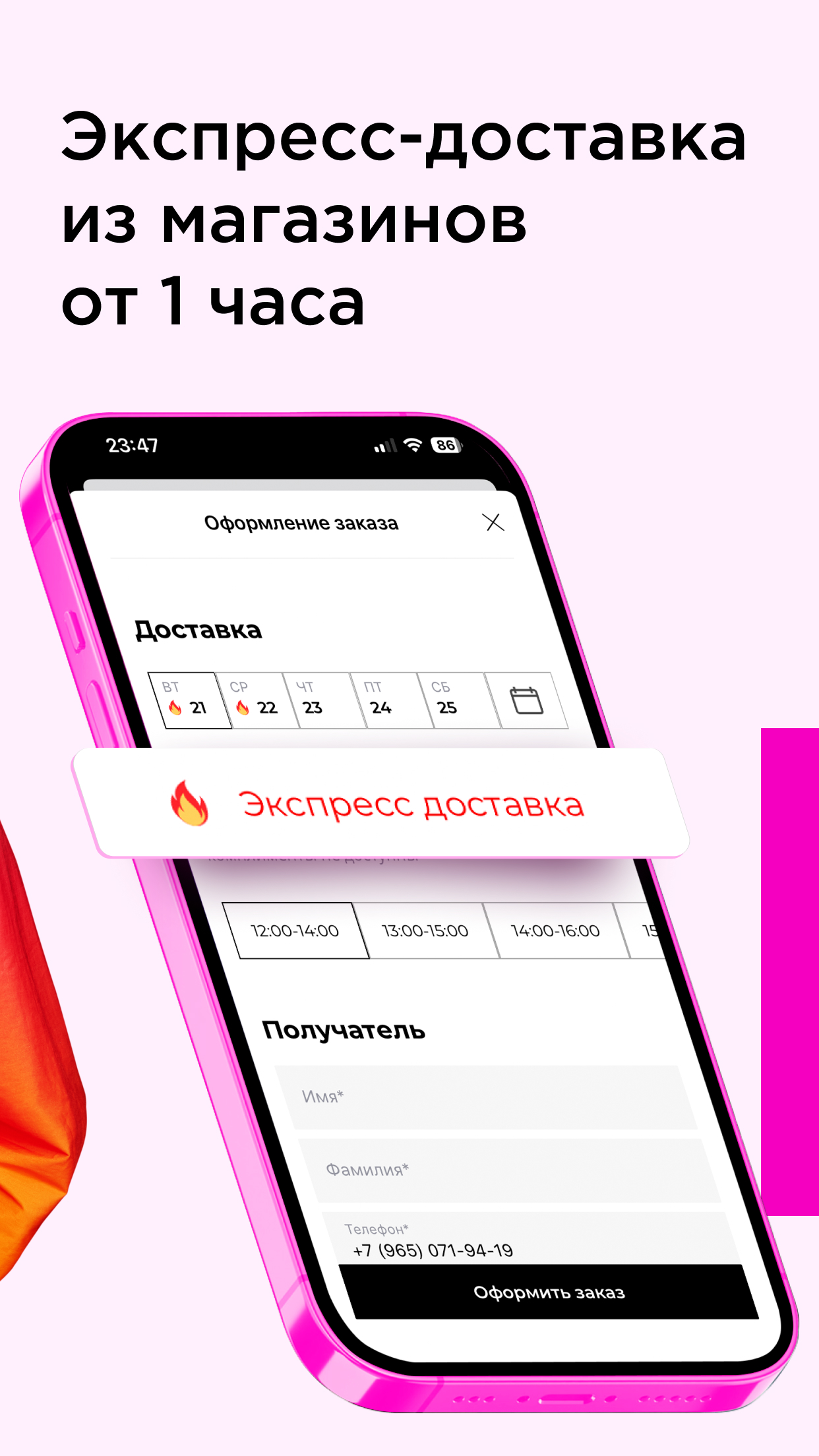 РИВ ГОШ Парфюмерия и Косметика скачать бесплатно Покупки на Android из  каталога RuStore от Рив Гош