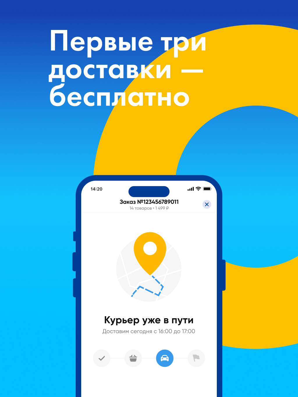 Лента Онлайн - Заказ продуктов скачать бесплатно Покупки на Android из каталога RuStore от ООО 