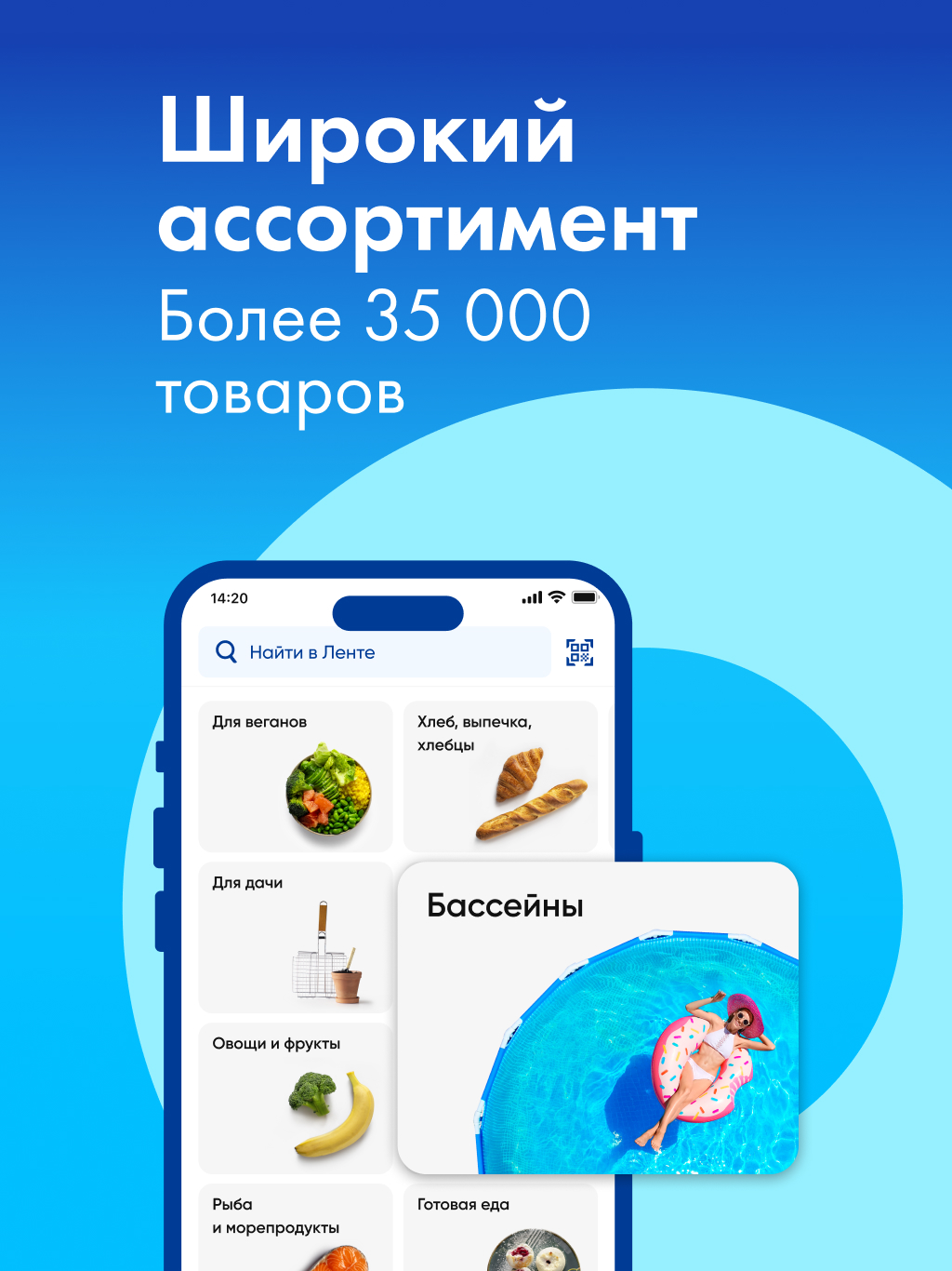 Лента Онлайн - Заказ продуктов скачать бесплатно Покупки на Android из каталога RuStore от ООО 