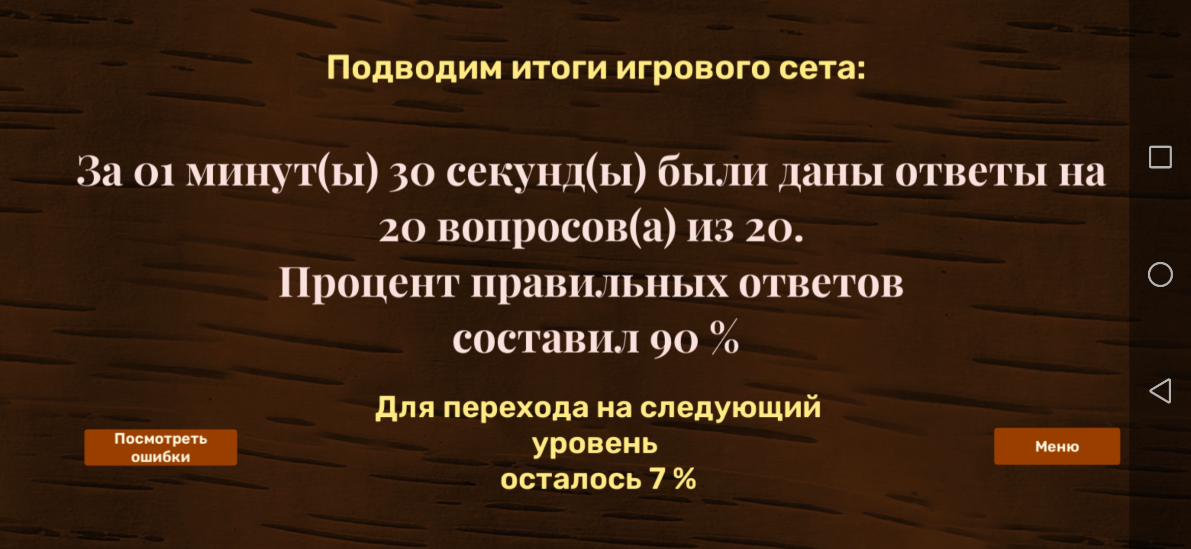 Морфологическое домино. 5 класс скачать бесплатно Настольные и карточные на  Android из каталога RuStore от Издательство 