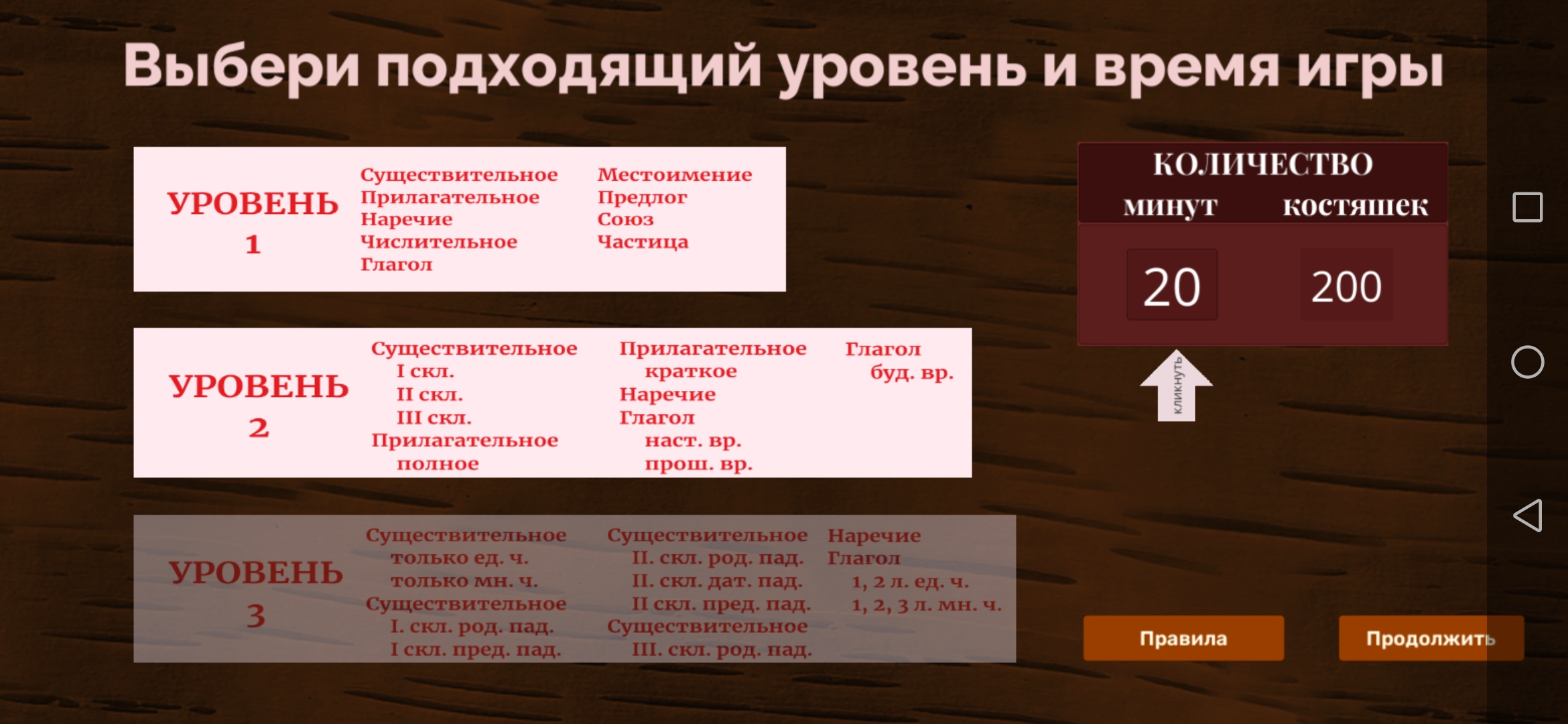 Морфологическое домино. 5 класс скачать бесплатно Настольные и карточные на  Android из каталога RuStore от Издательство 