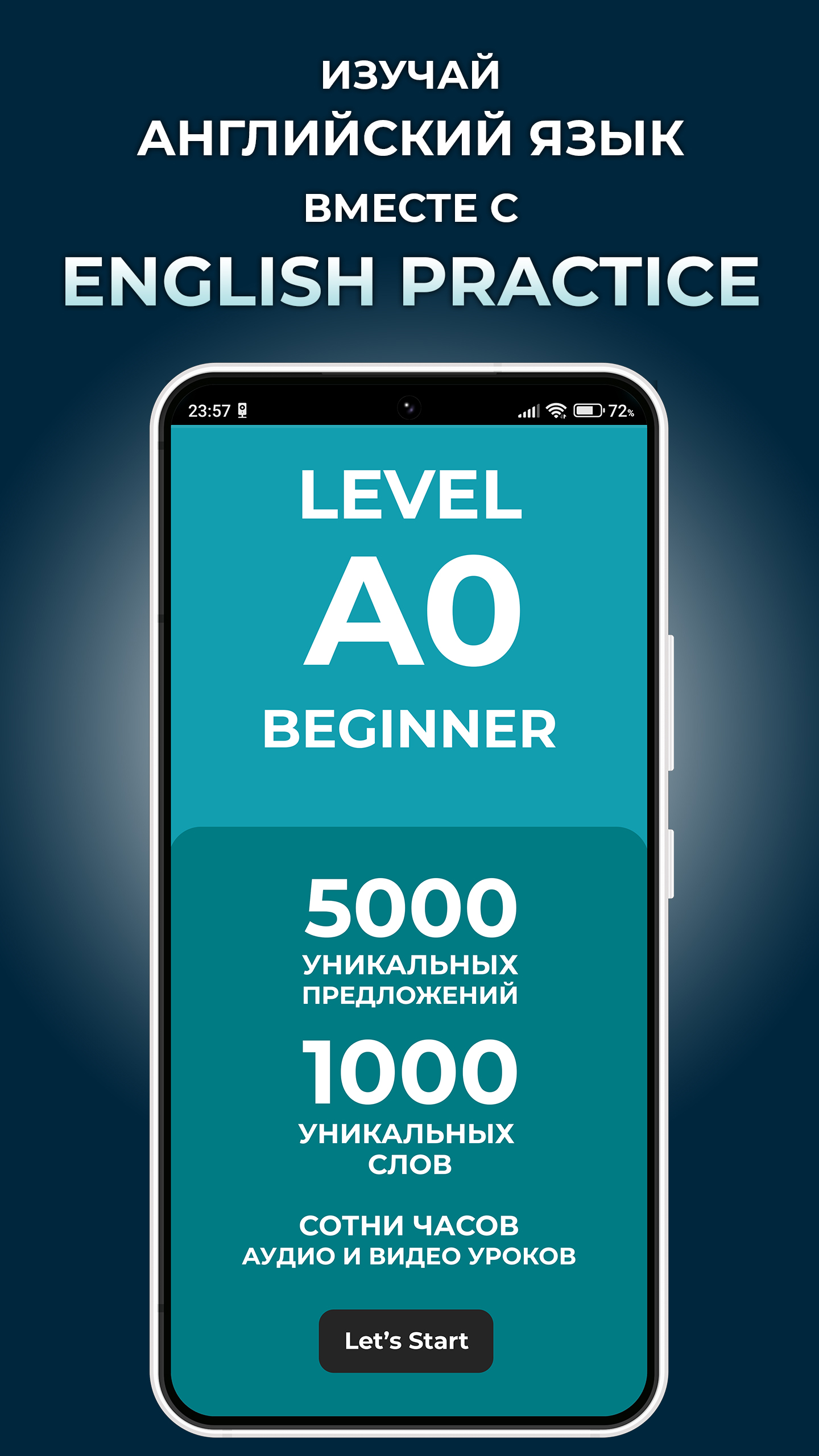 English Practice для начинающих (A0 - Beginner) скачать бесплатно  Образование на Android из каталога RuStore от Щекарев Евгений Вячеславович