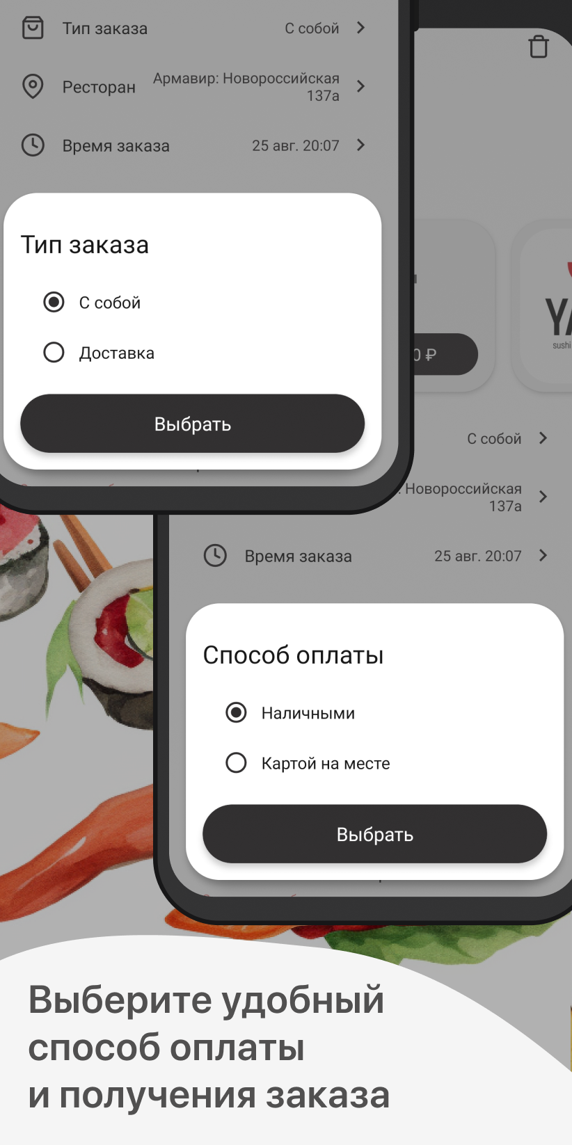 YAPPI скачать бесплатно Еда и напитки на Android из каталога RuStore от ООО  