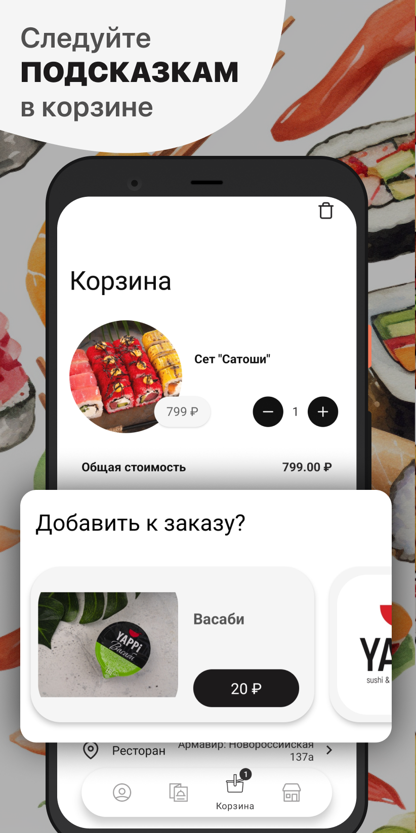 YAPPI скачать бесплатно Еда и напитки на Android из каталога RuStore от ООО  