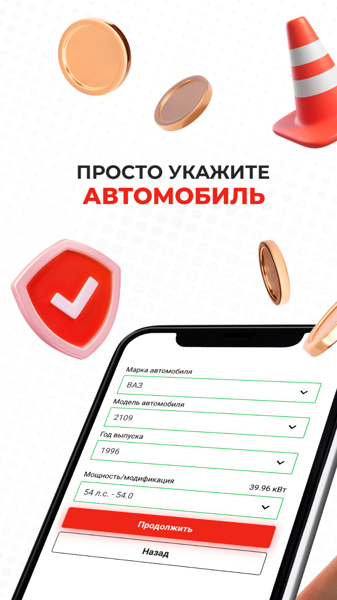 ОСАГО сравни скачать бесплатно Транспорт и навигация на Android из каталога  RuStore от ИП Теньсин Евгений Валерьевич