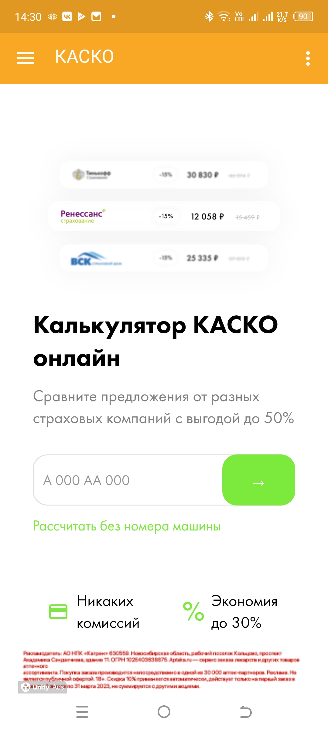 PolisForYou - страхование онлайн скачать бесплатно Транспорт и навигация на  Android из каталога RuStore от Кишкин Дмитрий Александрович