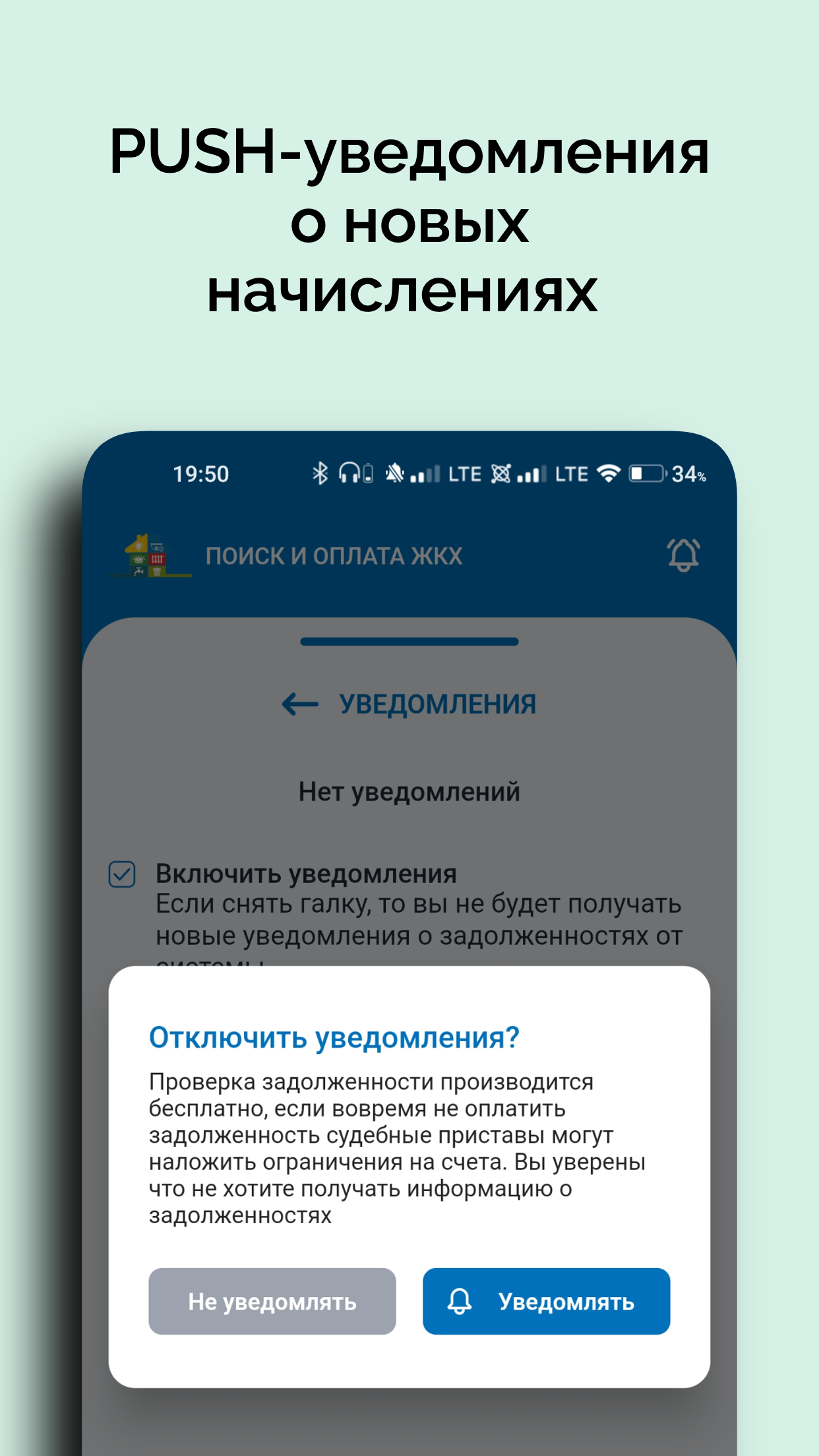 Оплатить ЖКХ - КВАРТПЛАТА ОНЛАЙН скачать бесплатно Финансы на Android из  каталога RuStore от ИП Шайхов Т.Р.