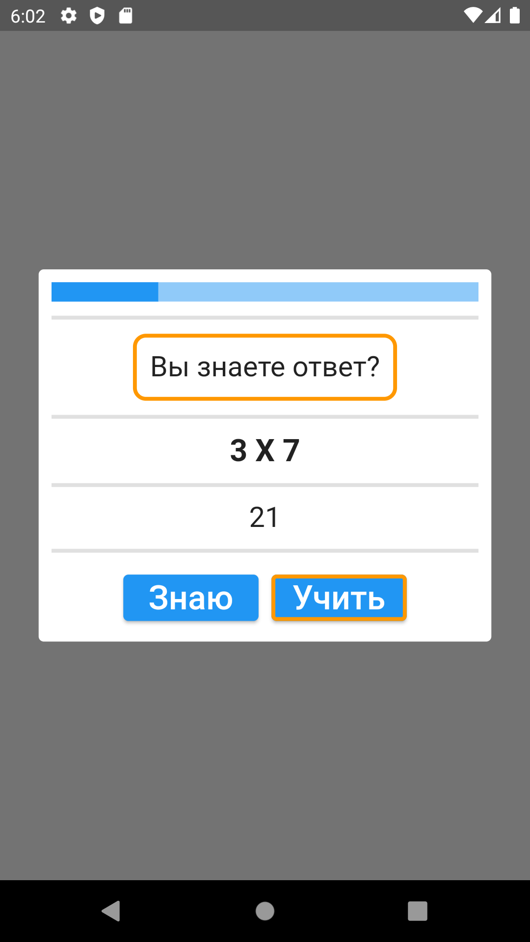 Таблица умножения – скачать приложение для Android – Каталог RuStore