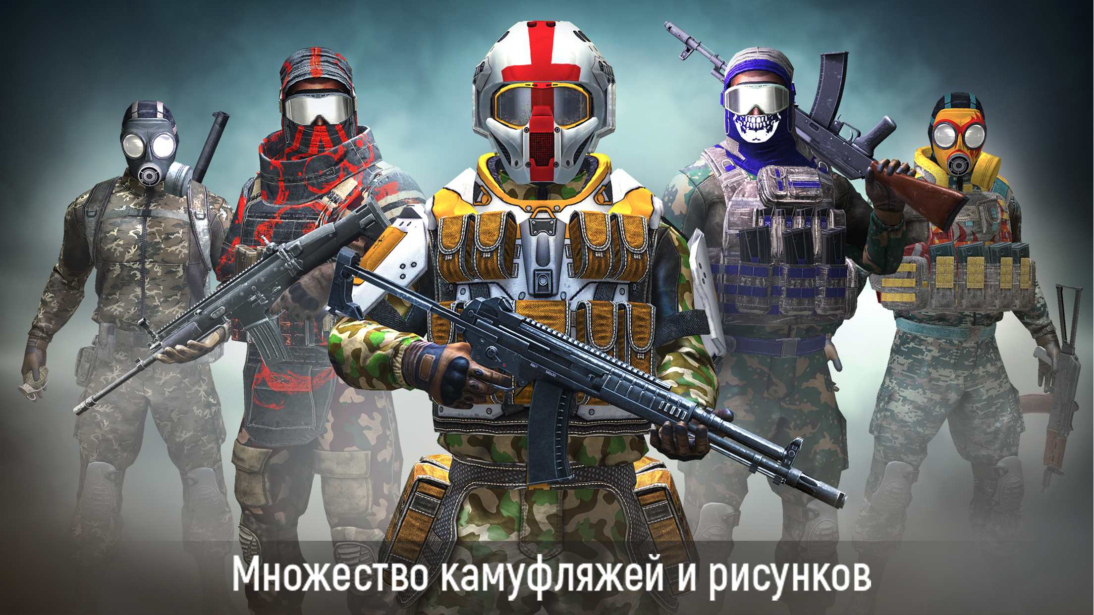 Striker Zone: Стрелялки по Сети скачать бесплатно Шутеры на Android из  каталога RuStore от ООО «Экстрим Девелоперс»