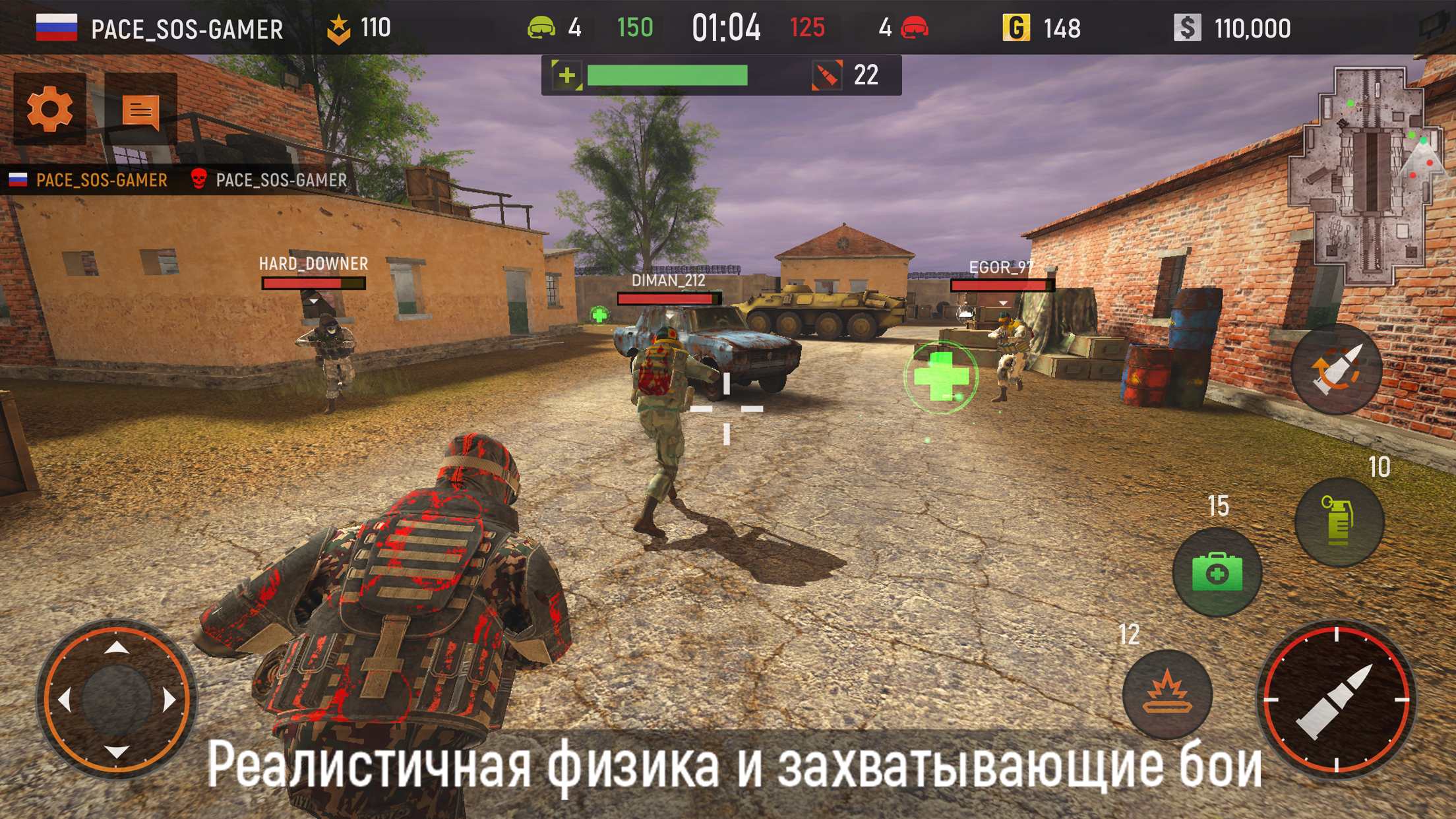 Striker Zone: Стрелялки по Сети скачать бесплатно Шутеры на Android из  каталога RuStore от ООО «Экстрим Девелоперс»