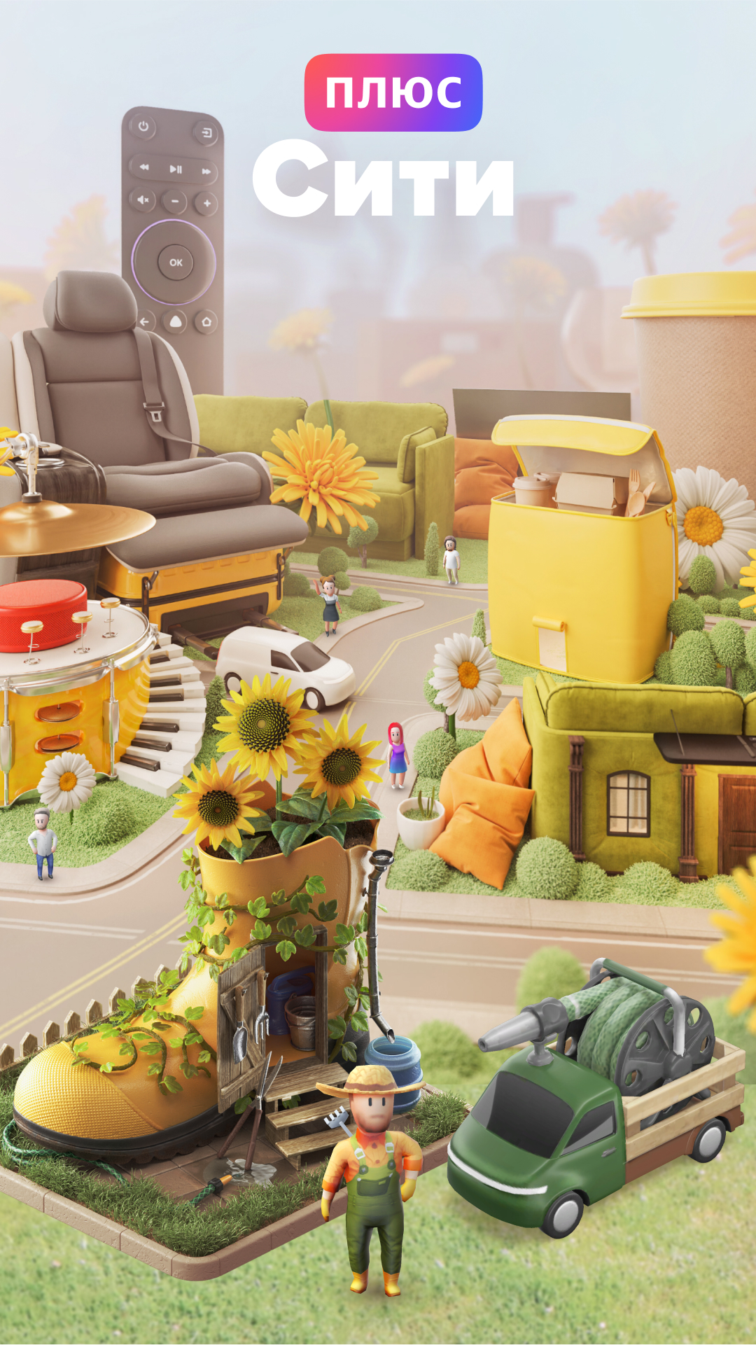 Плюс Сити — симулятор города – скачать приложение для Android – Каталог ...