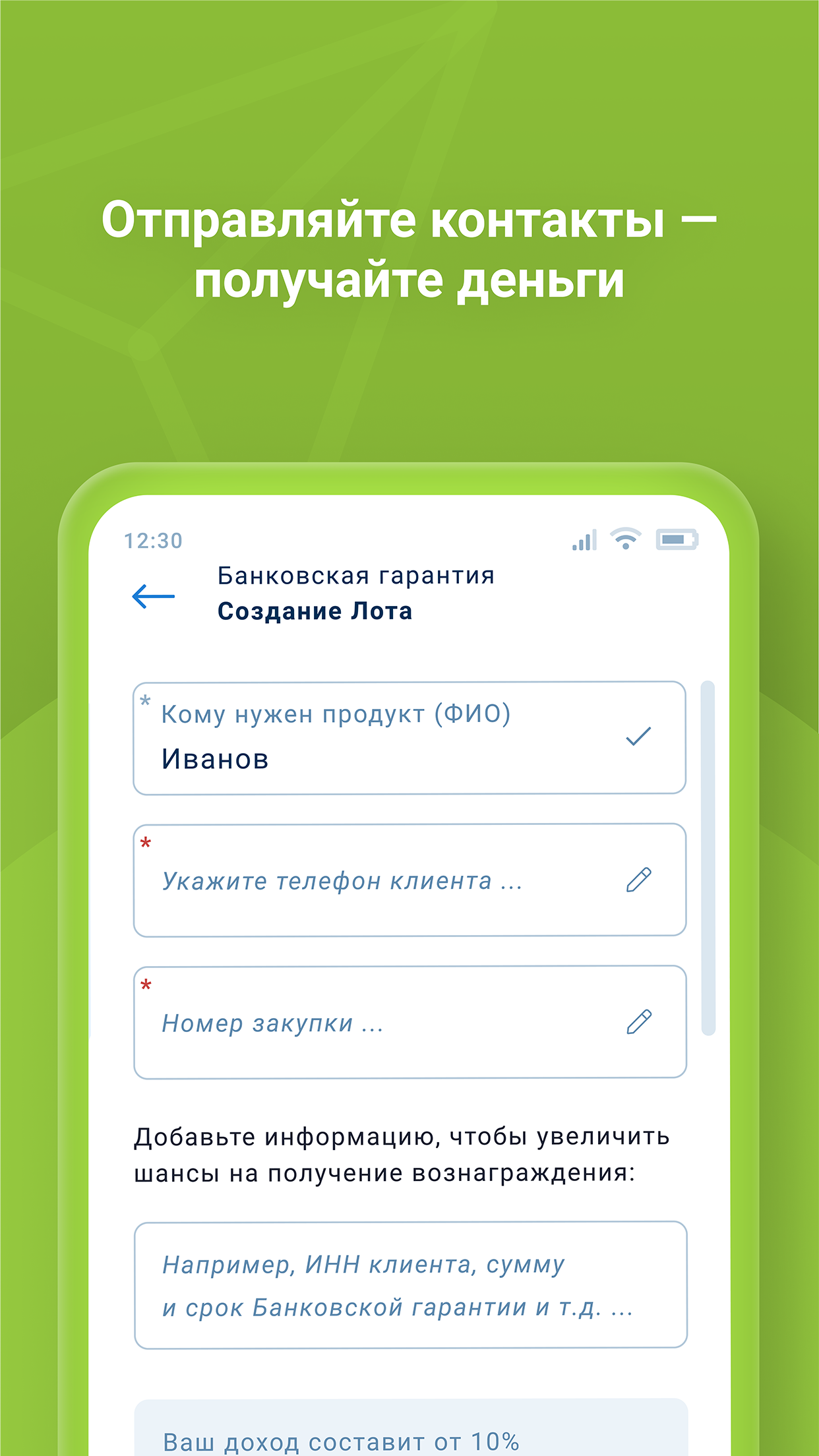 Onado.ru – кэшбэк и заработок скачать бесплатно Финансы на Android из  каталога RuStore от ВБЦ