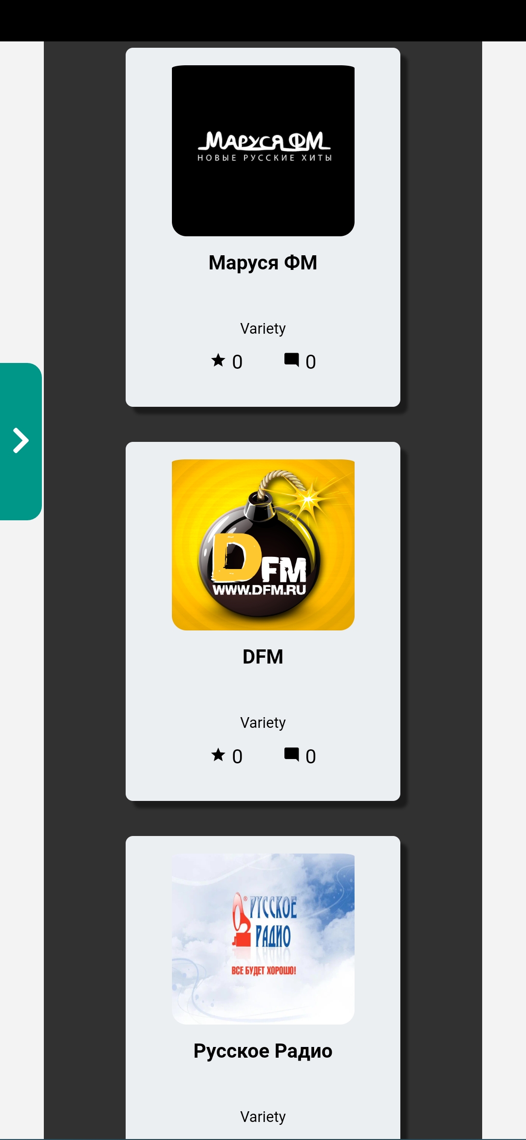 VSE FM – Скачать Приложение Для Android – Каталог RuStore