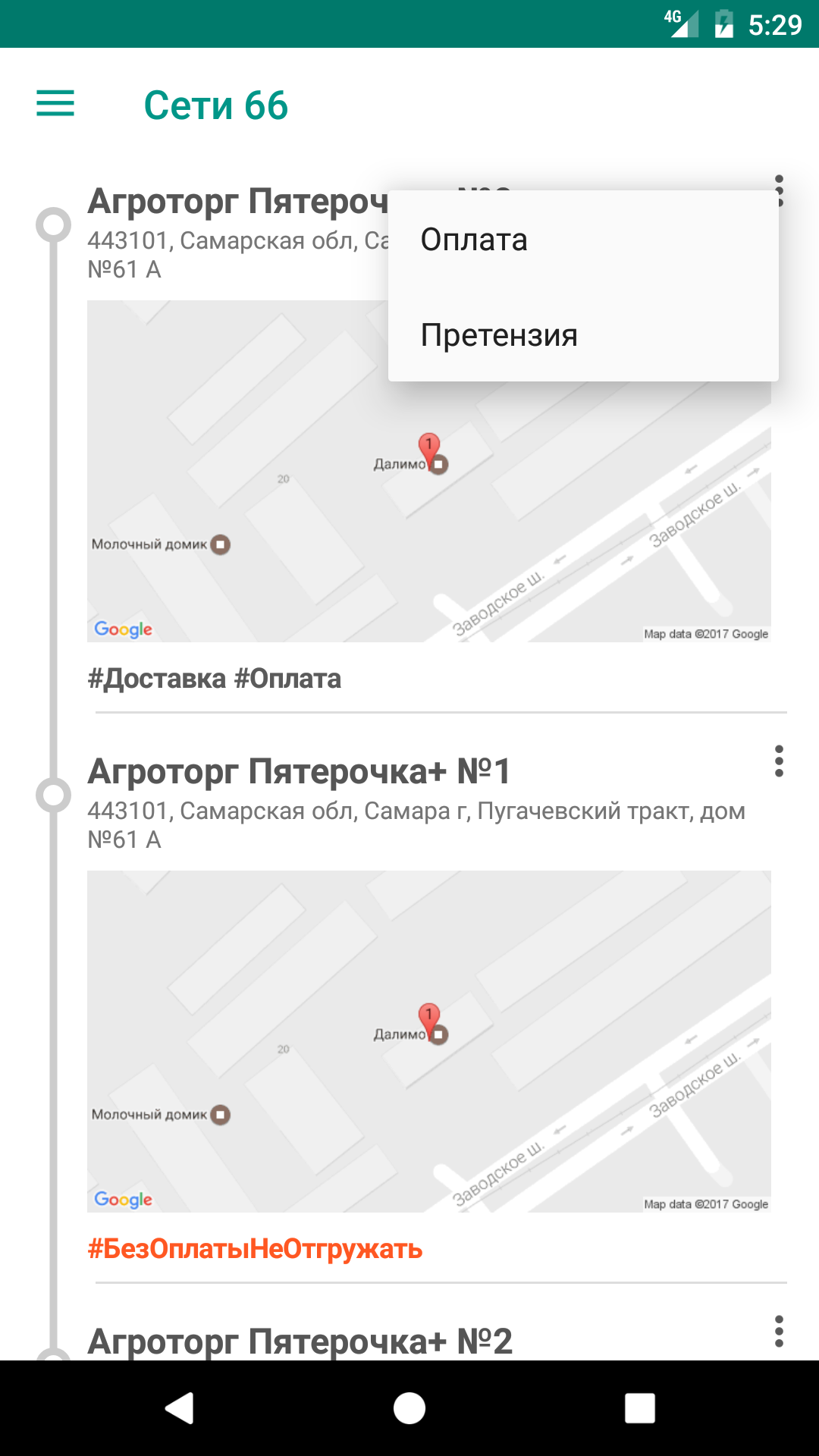 MEscort Экспедитор скачать бесплатно Транспорт и навигация на Android из  каталога RuStore от Madlab