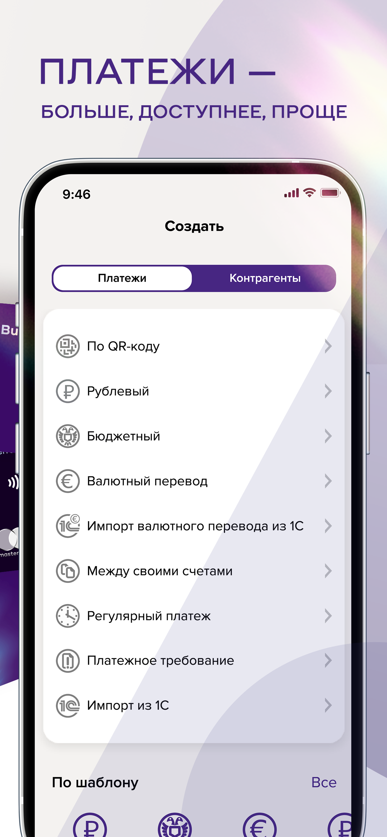 Уралсиб Бизнес скачать бесплатно Финансы на Android из каталога RuStore от Банк  Уралсиб