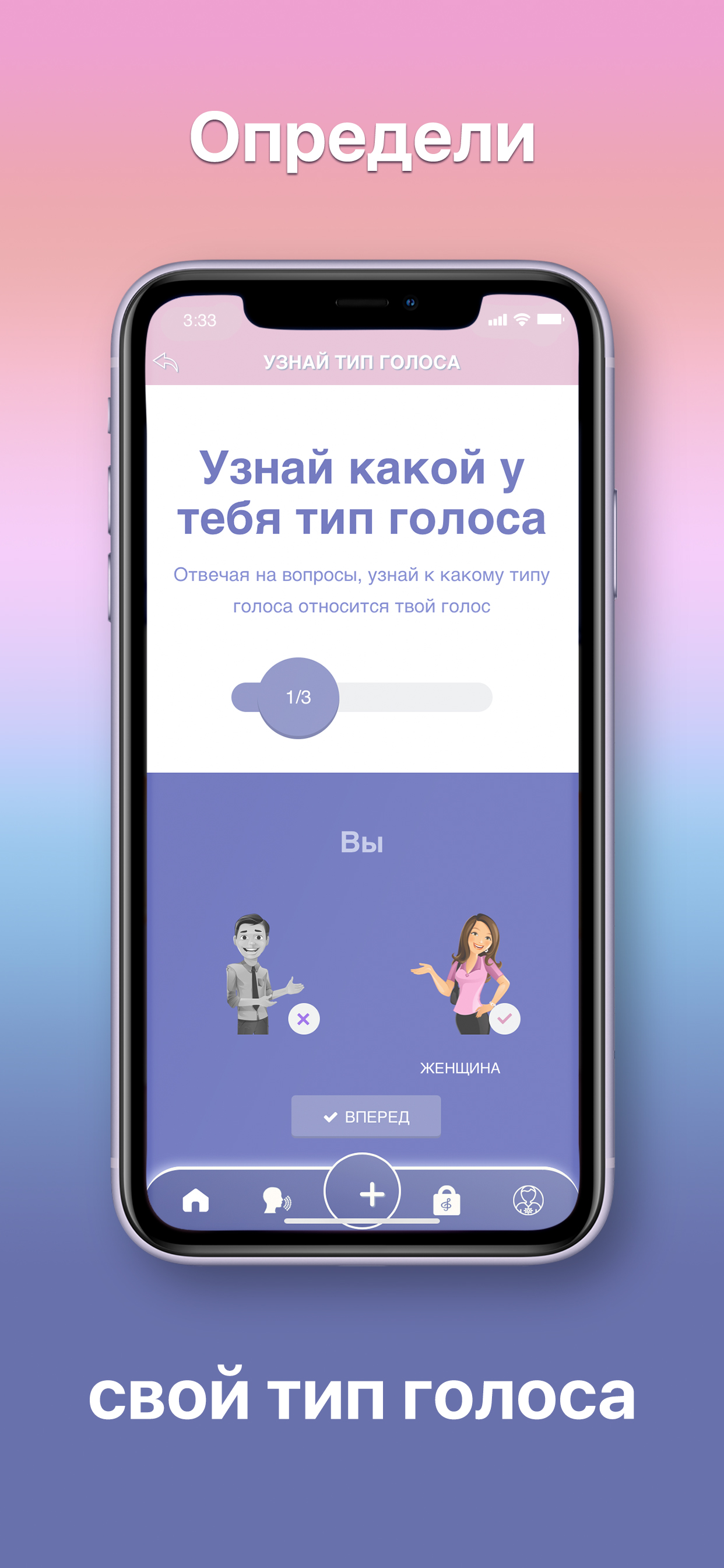 Вокалекс.Научись красиво петь! скачать бесплатно Образование на Android из  каталога RuStore от Линская Виктория Александровна